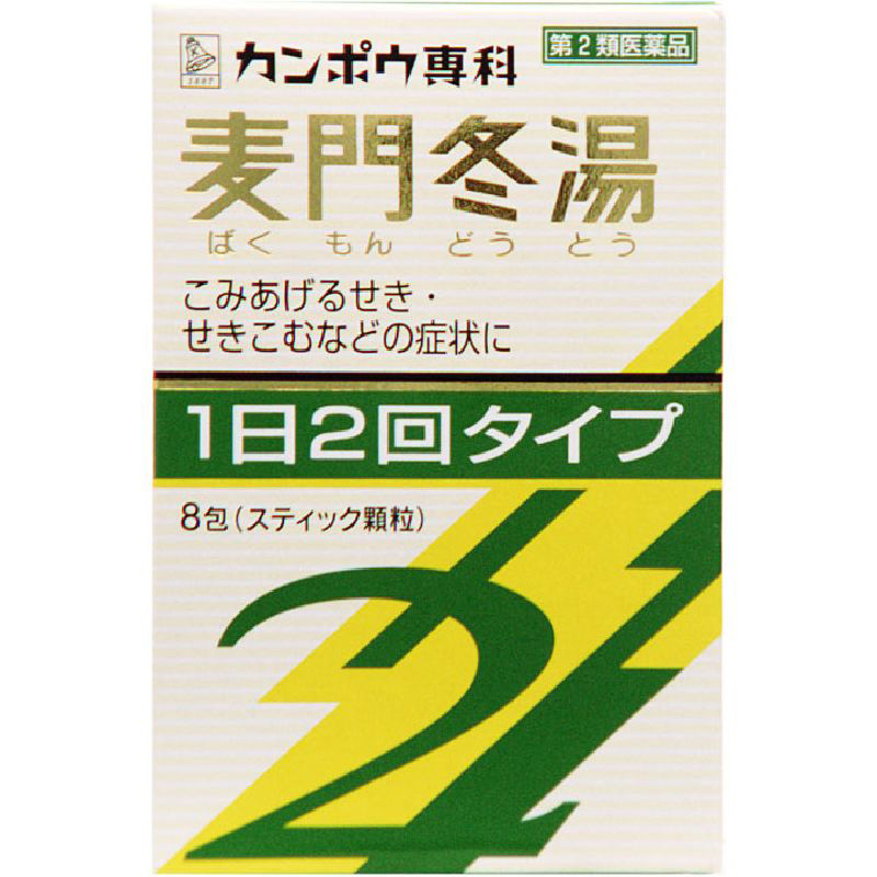 Tomod's & AMERICAN PHARMACY オンラインショップ／「クラシエ」漢方麦門冬湯エキス顆粒SII [第二類医薬品] 医薬品