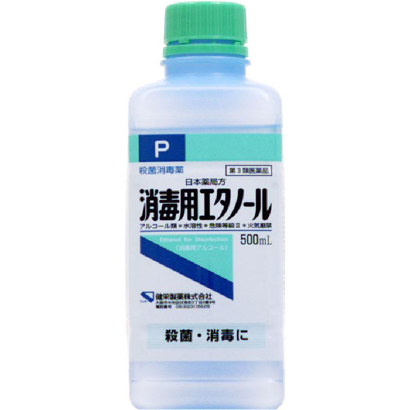 Tomod S American Pharmacy オンラインショップ 日本薬局方 消毒用エタノール 第三類医薬品 医薬品