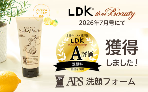 LDK A評価受賞　APS洗顔フォーム