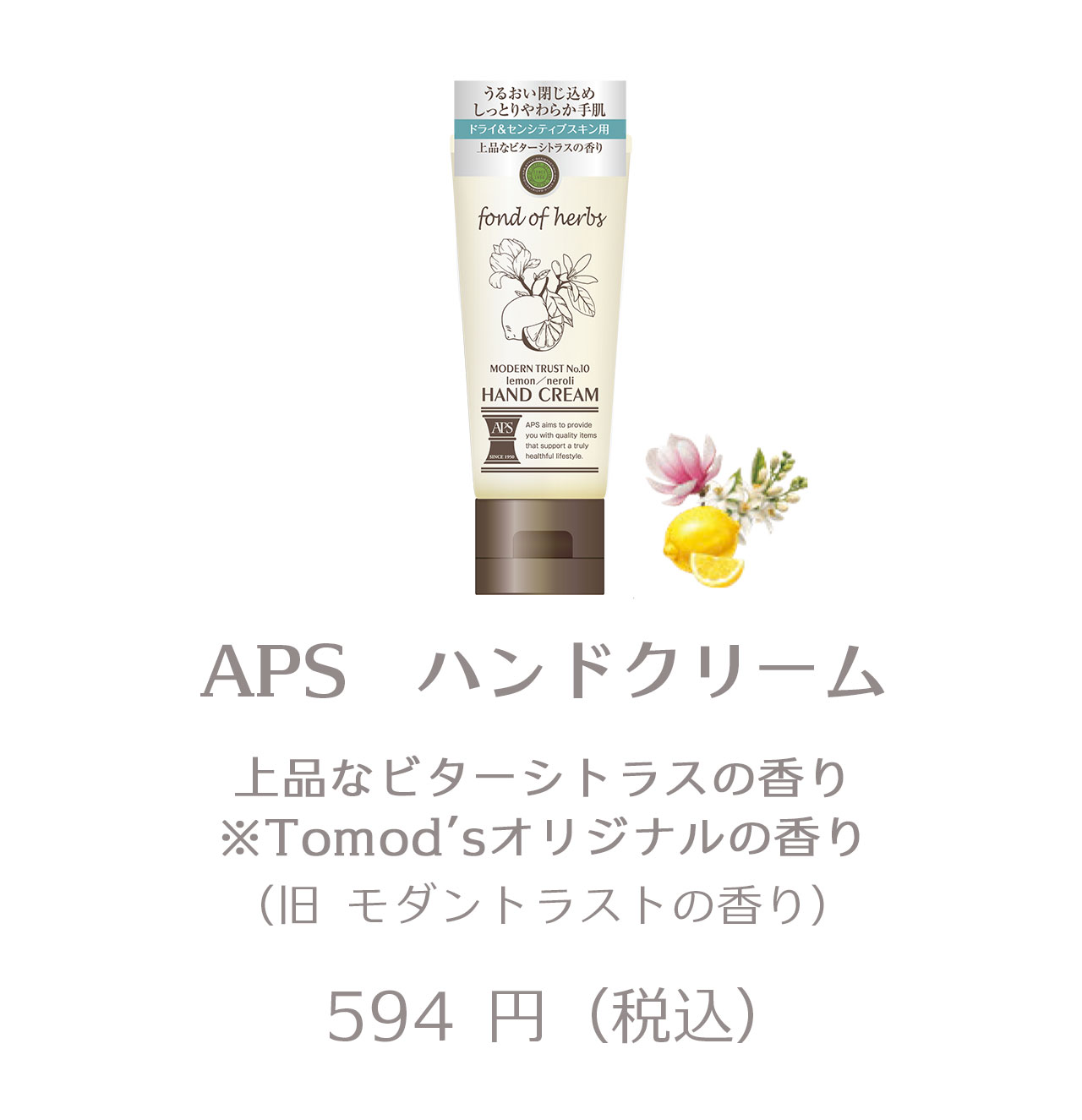 APS 2025 夏冬新商品特集