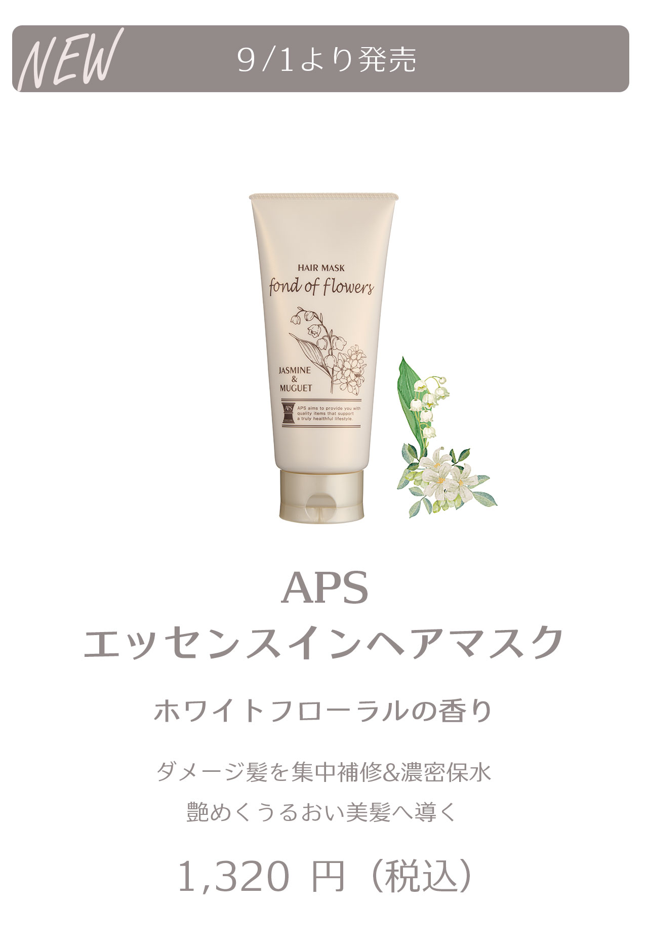 APS 2025夏冬 新商品特集: Tomod's ONLINE SHOP
