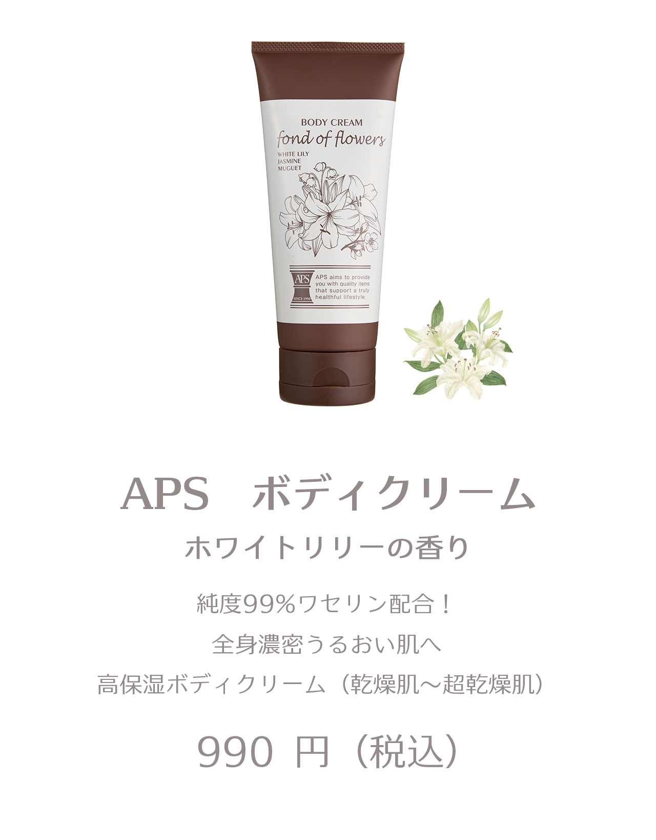 APS 2025夏冬 新商品特集: Tomod's ONLINE SHOP
