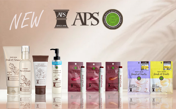 APS 2025新商品特集