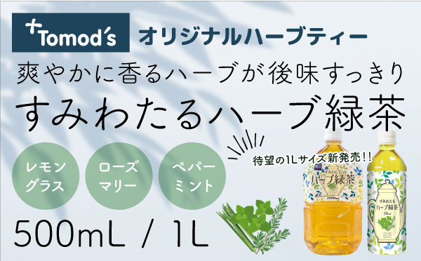 Tomod's ONLINE SHOP