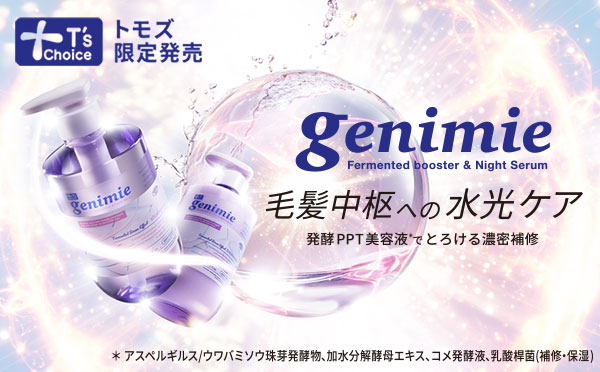 トモズオリジナルブランド T'schoice genimie ジェニミー