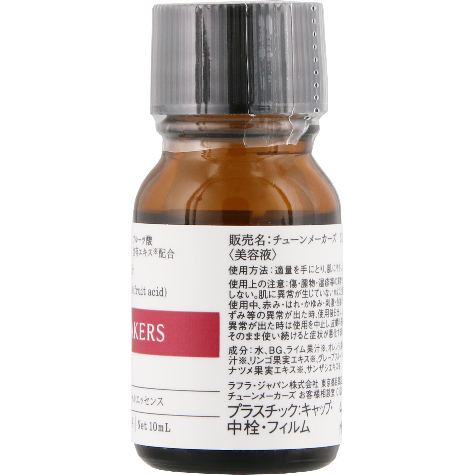 チューンメーカーズ AHA 10mL: 化粧品 Tomod's ONLINE SHOP