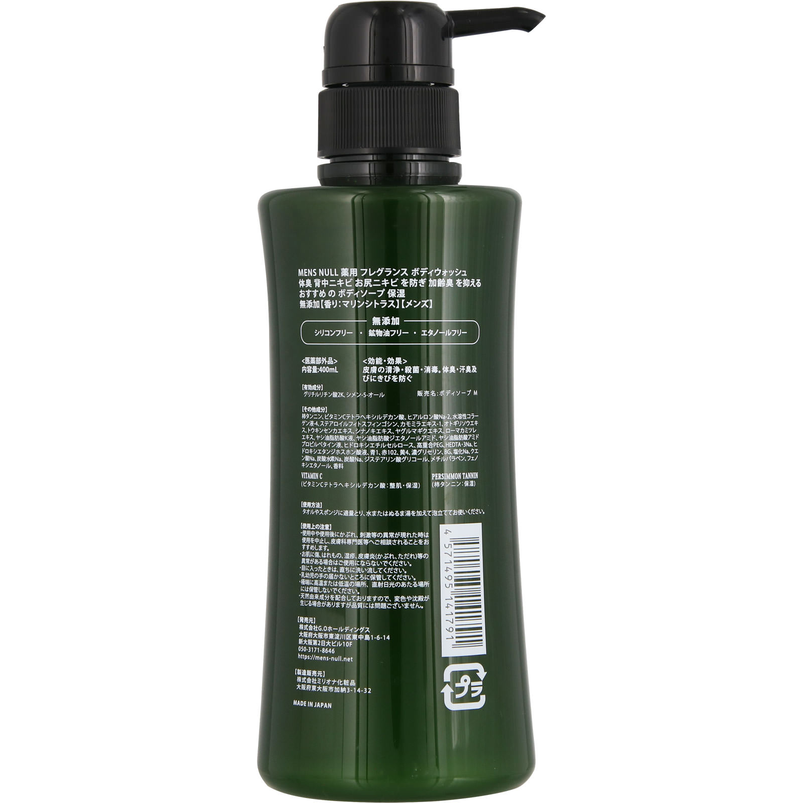 ＮＵＬＬ ＦＲＡＧＲＡＮＣＥ ＢＯＤＹ ＷＡＳＨ 400mL 【医薬部外品】: 化粧品 Tomod's ONLINE SHOP