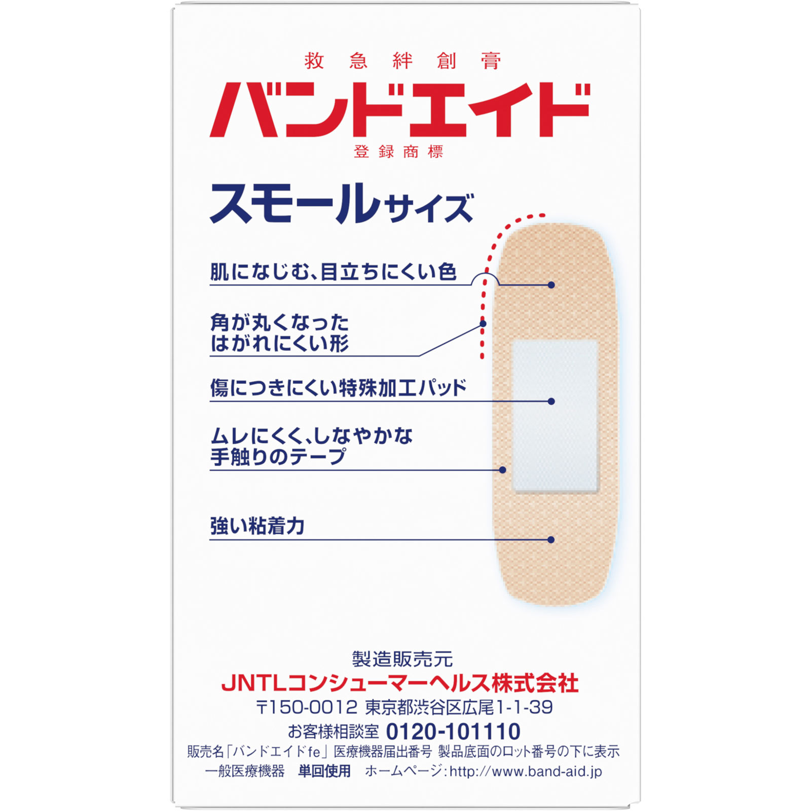 国際ブランド】 救急絆創膏 バンドエイド スモールサイズ 25枚入り flyingjeep.jp