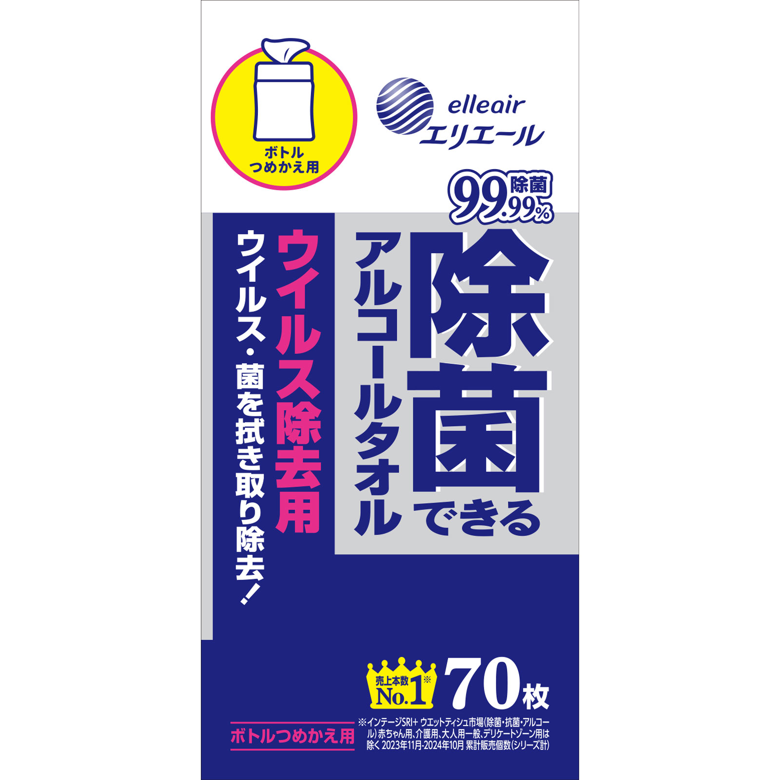 ウイルス除菌剤　10本セット 除菌できるアルコールタオル ウイルス除去用 ボトルつめかえ用 70枚