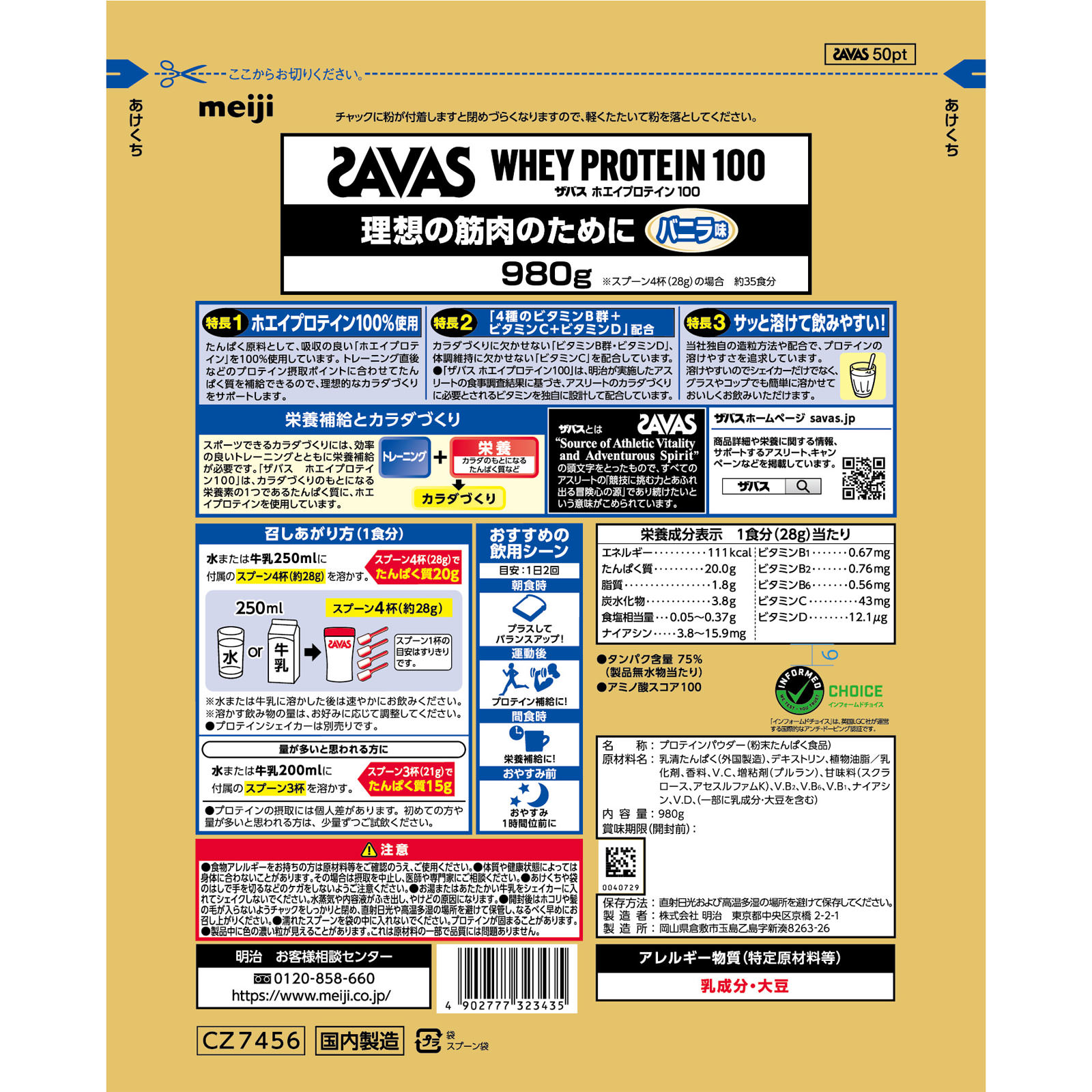 ザバス ホエイプロテイン１００ バニラ味 980g: 健康食品 Tomod's