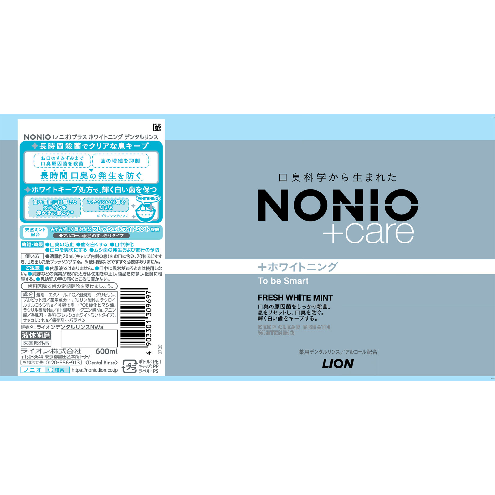 NONIO ノニオ プラスホワイトニング デンタルリンス フレッシュホワイトミント 詰め替え 950mL ライオン 美白