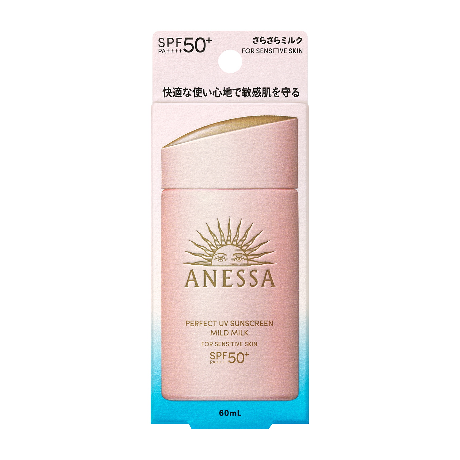 ANESSA パーフェクト UV マイルドミルク NA 3本セット アネッサ 3本セット パーフェクトUV スキンケアミルク NA 60ml
