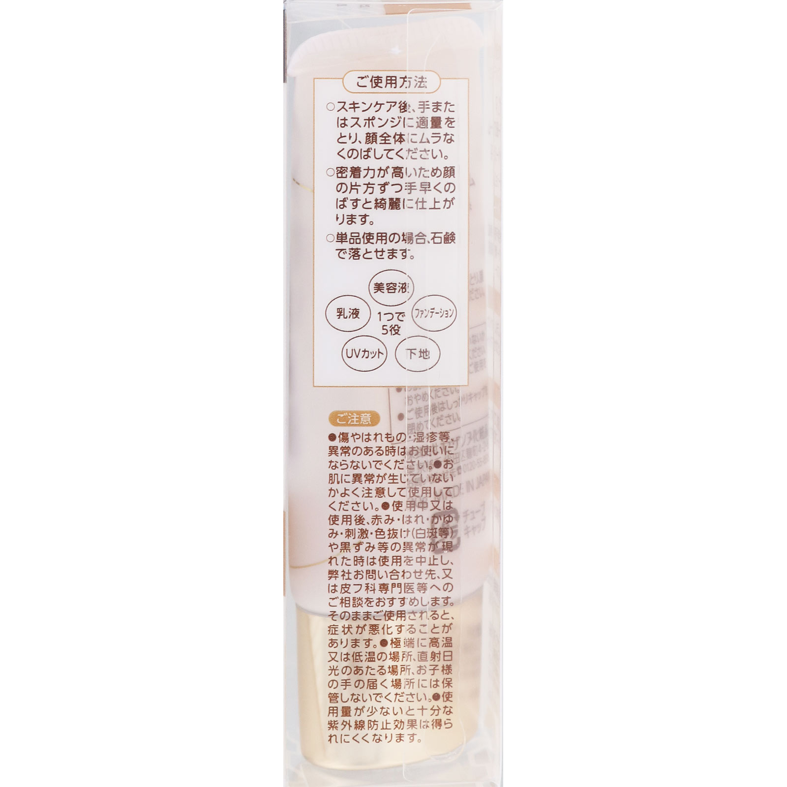 セザンヌ ミネラルカバーＢＢクリーム 30g: 化粧品 Tomod's ONLINE SHOP