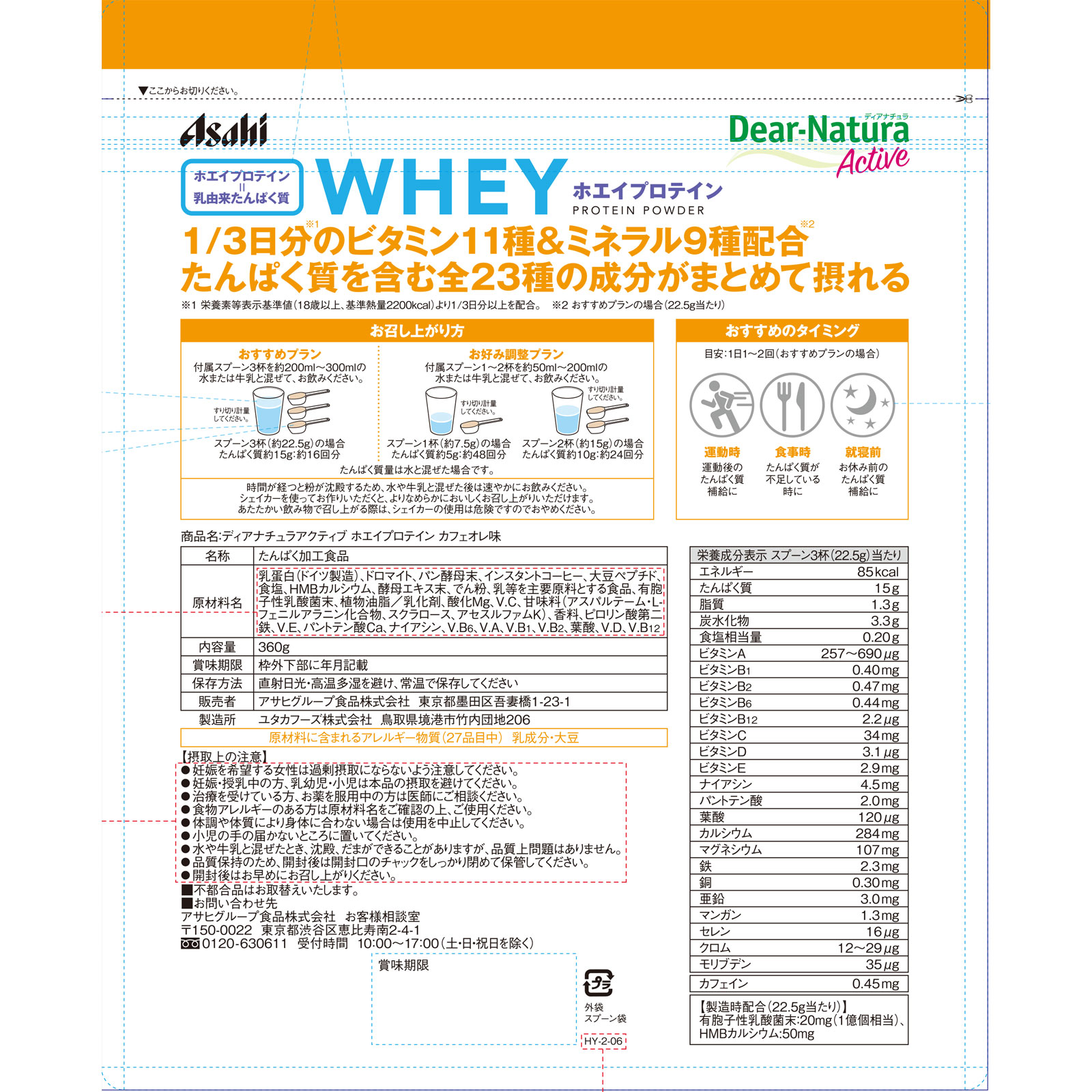 Dear-Natura ディアナチュラアクティブ ホエイ+ソイプロテイン グレ