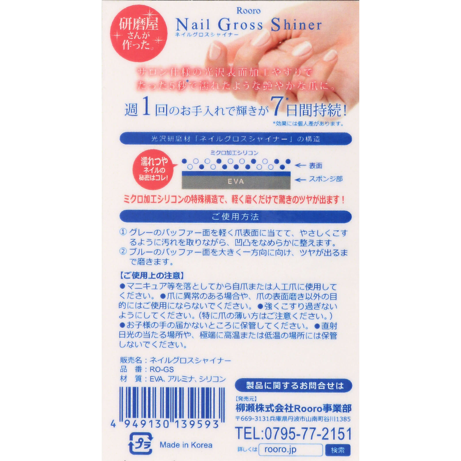 ローロ ネイルグロスシャイナー 化粧品 Tomod S Online Shop ローロ ネイルグロスシャイナー 化粧品 Tomod S Online Shop