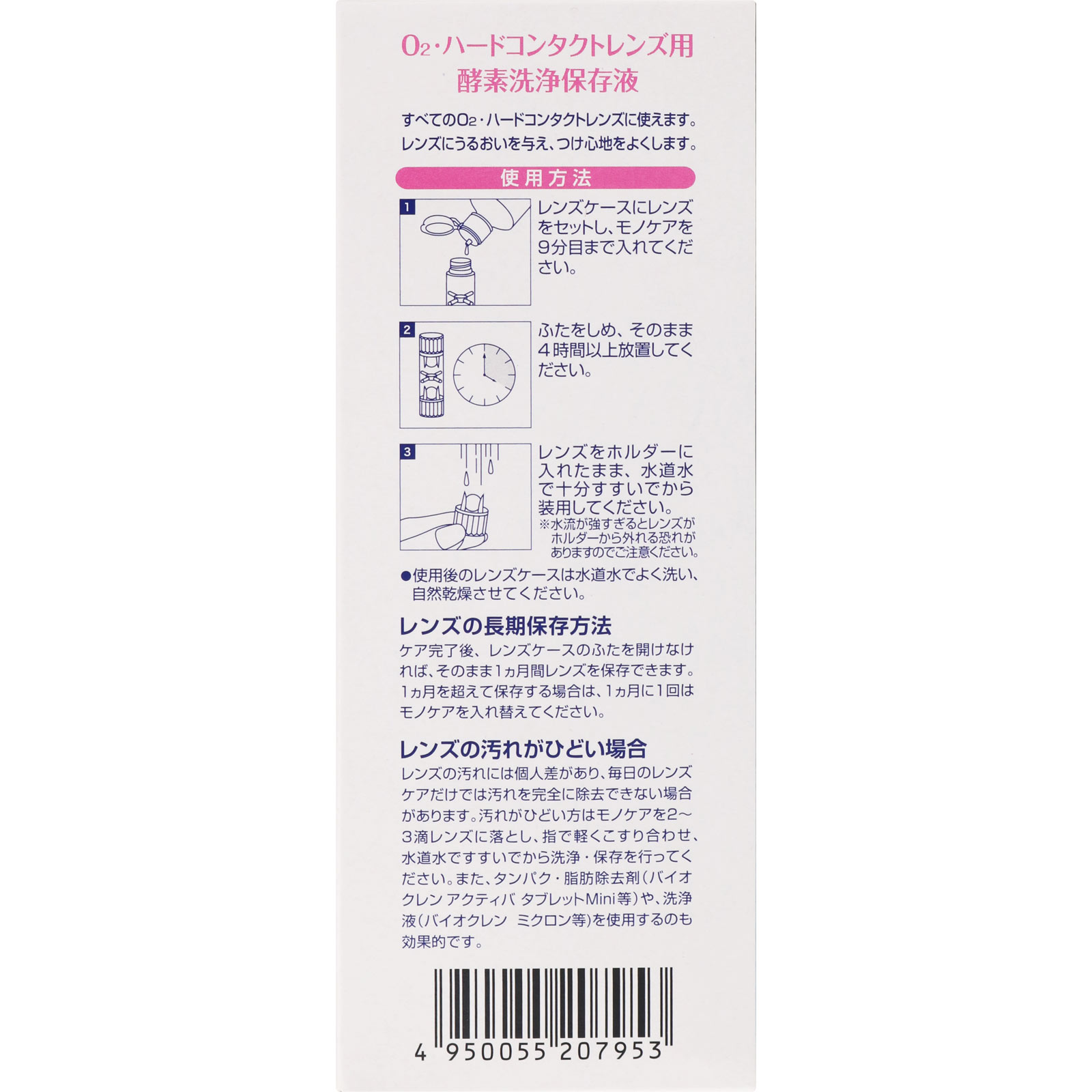 バイオクレン モノケア モイスト 240mL×2本: 医薬品・衛生用品 Tomod's ONLINE SHOP