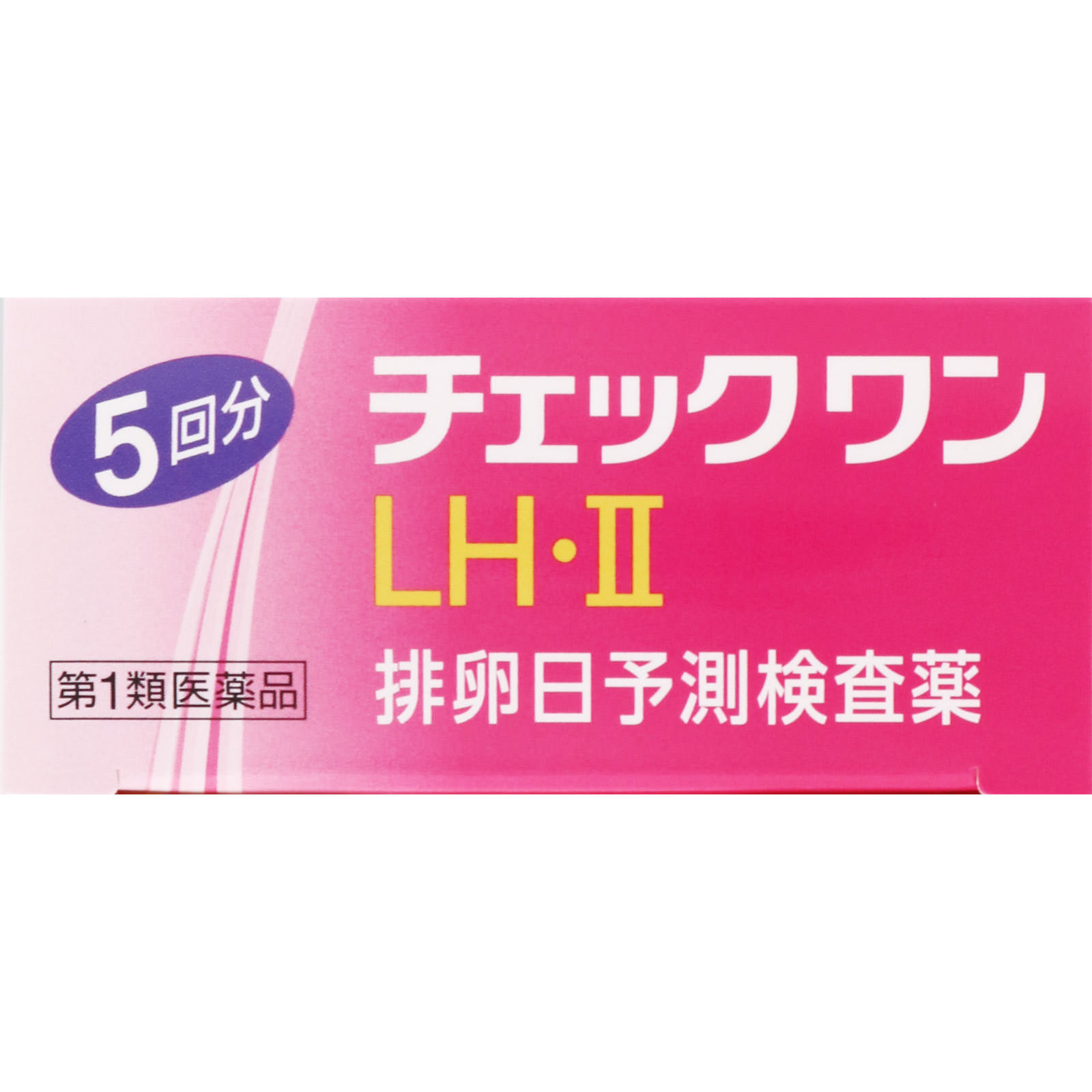 アラクス チェックワン LH・II 2 排卵日予測検査薬 (5回用) 排卵検査薬