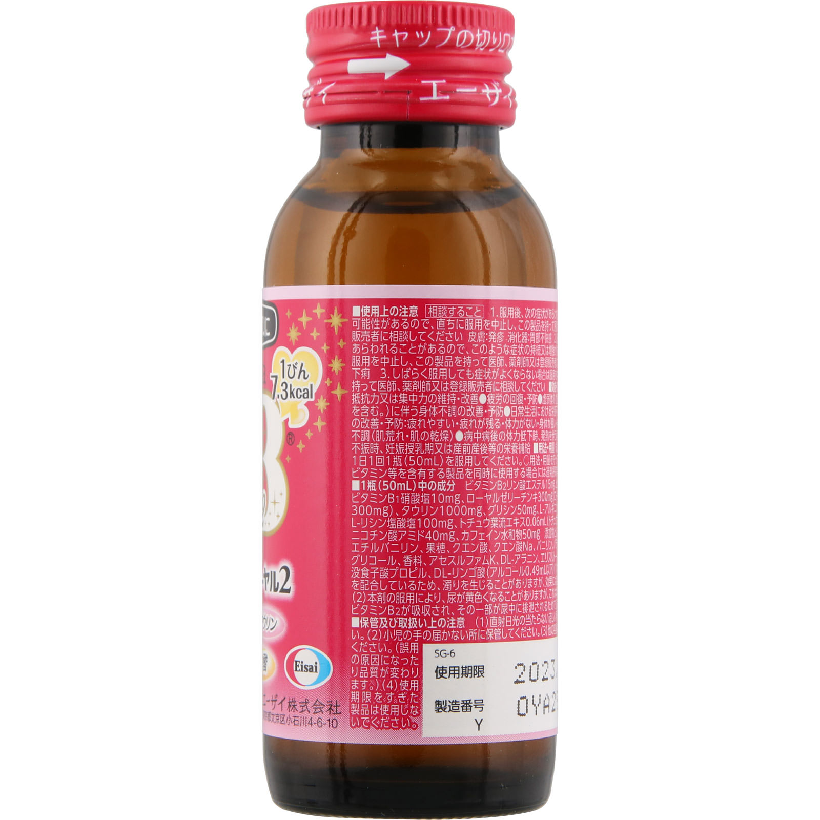 チョコラＢＢローヤル２ 50mL: 医薬品・衛生用品 Tomod's ONLINE SHOP