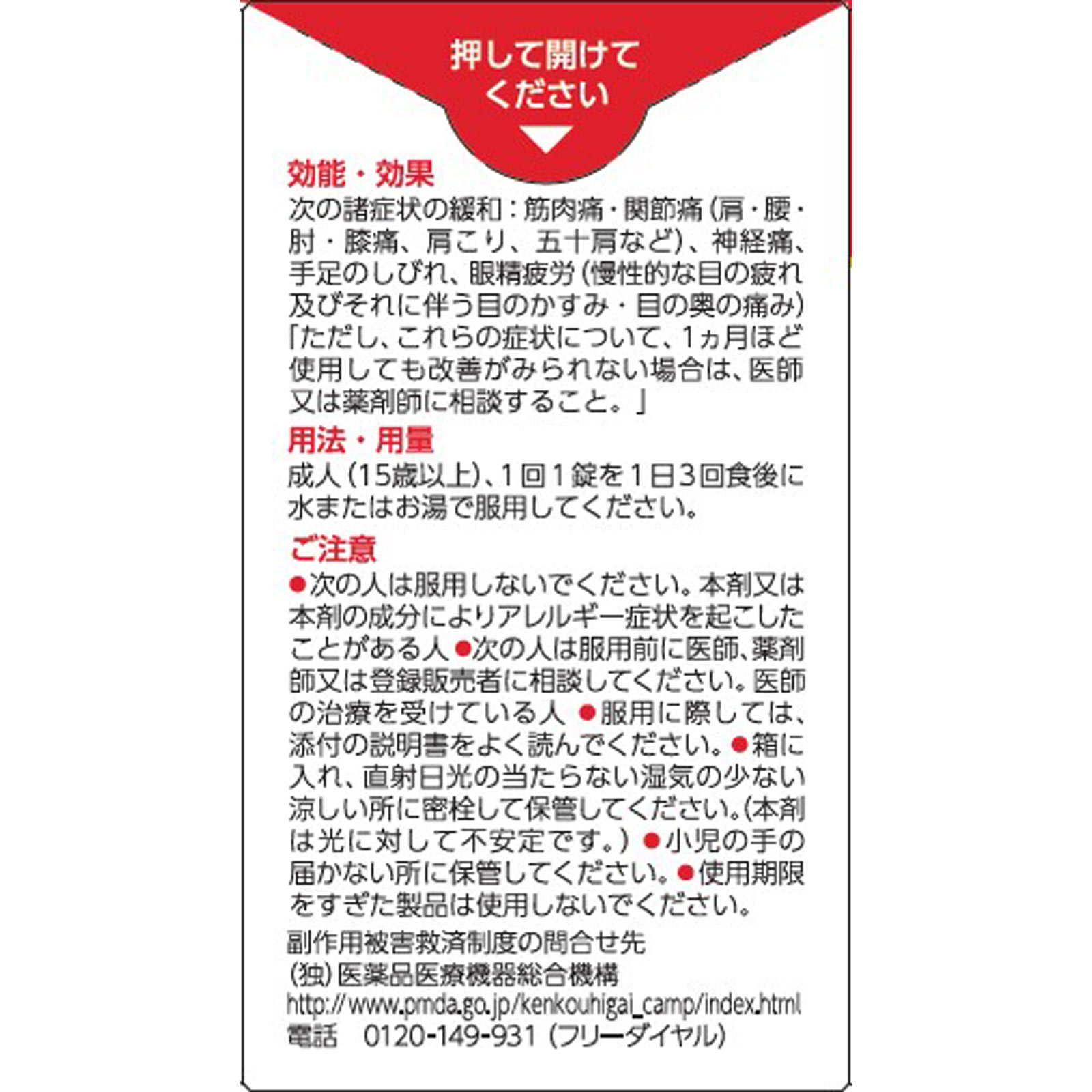 ☆ナボリンＳ 40錠 【第三類医薬品】: 医薬品・衛生用品 Tomod's ONLINE SHOP