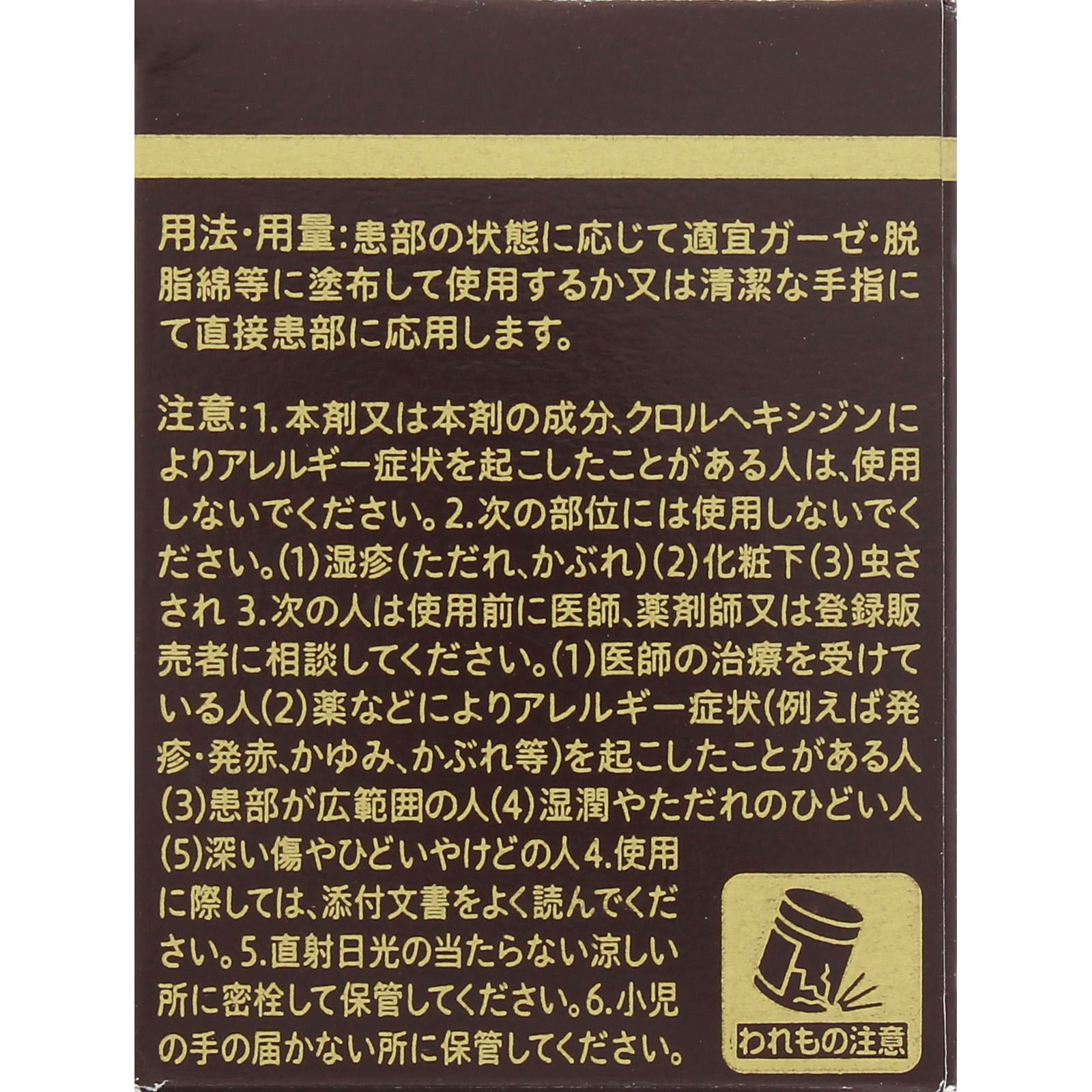 オロナインＨ軟膏 30g 【第二類医薬品】: 医薬品・衛生用品 Tomod's ONLINE SHOP