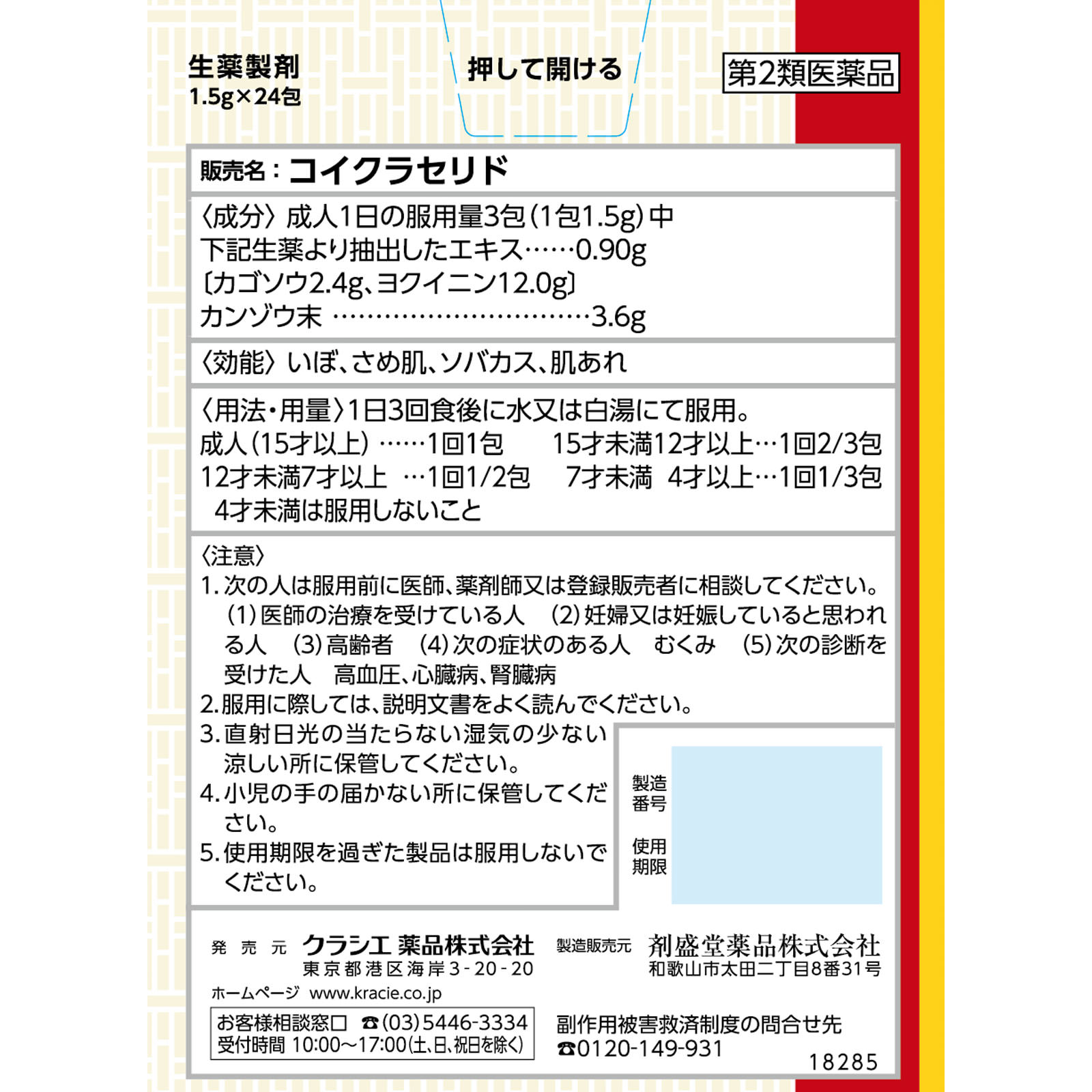 81％以上節約 剤盛堂薬品株式会社 ホノミ漢方 ジンソインエキスサン 500g
