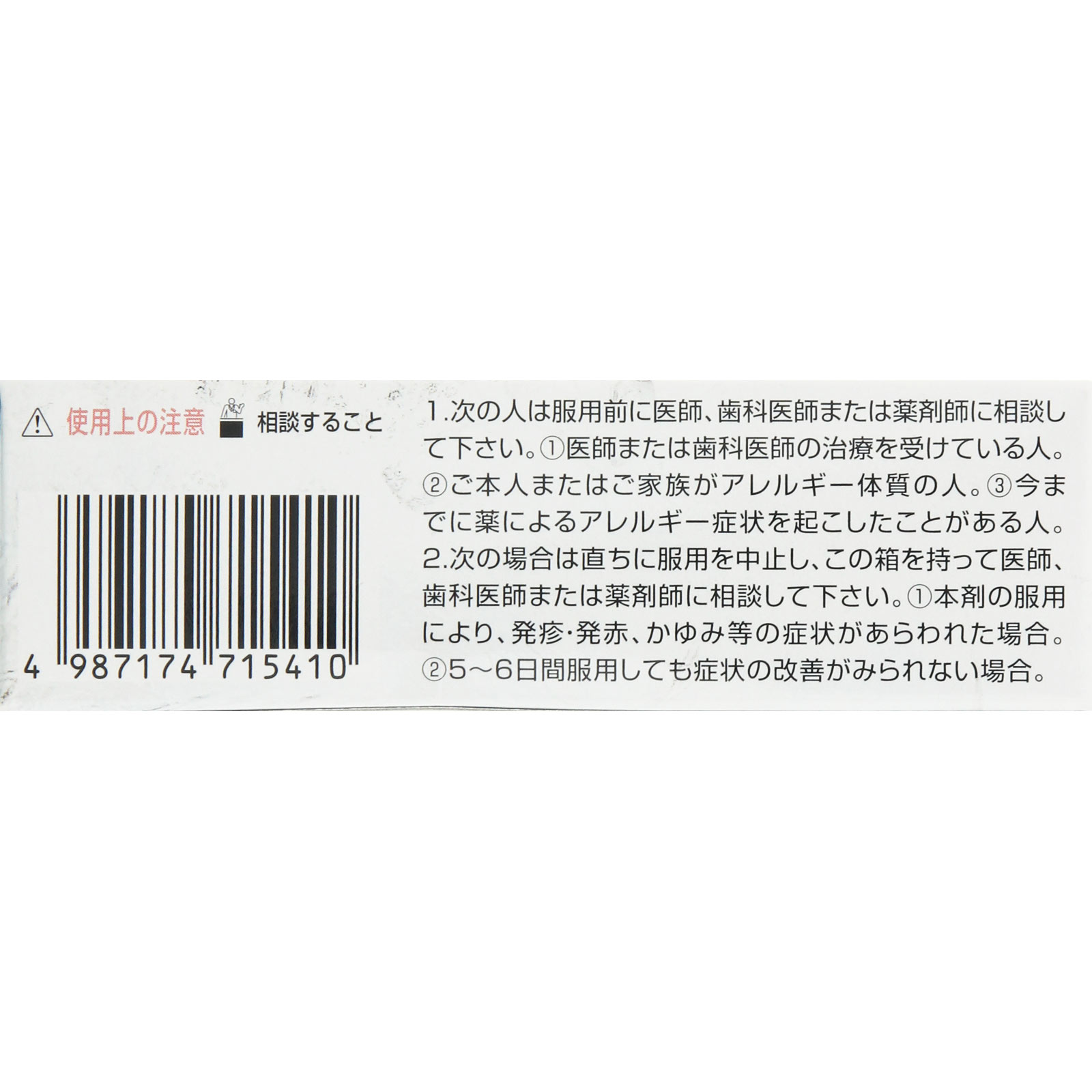 アイストローチＡ 16粒 【指定医薬部外品】: 医薬品・衛生用品 Tomod's ONLINE SHOP