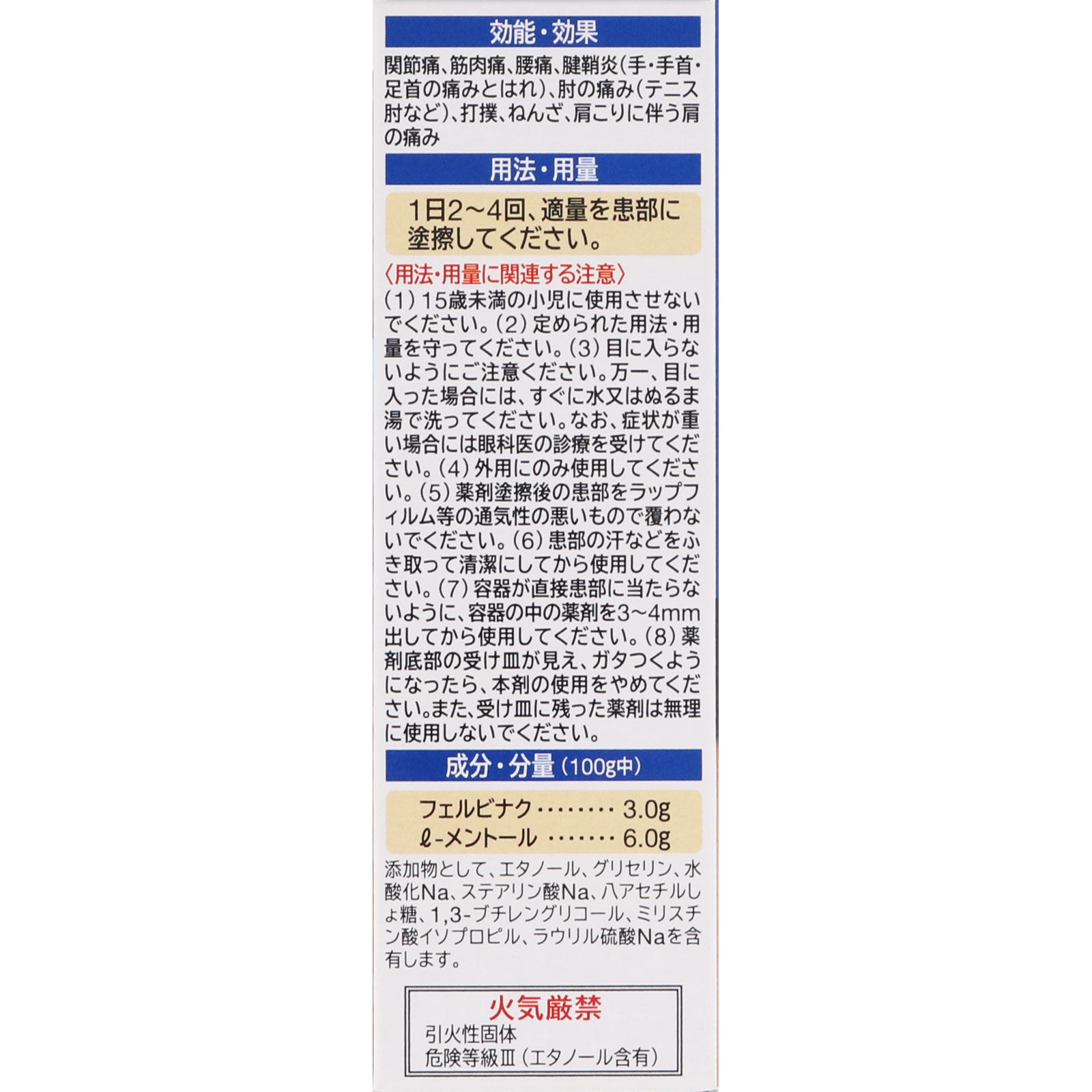 フェイタスチックＥＸ 53g 【第二類医薬品】: 医薬品・衛生用品 Tomod's ONLINE SHOP