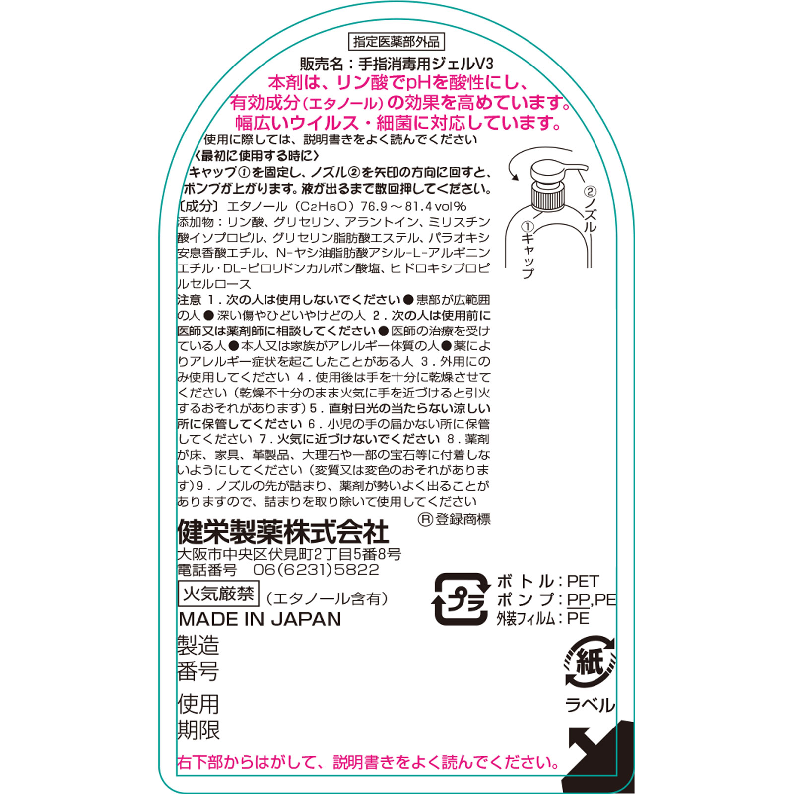 手ピカジェルプラス 300mL 【指定医薬部外品】: 医薬品・衛生用品 Tomod's ONLINE SHOP