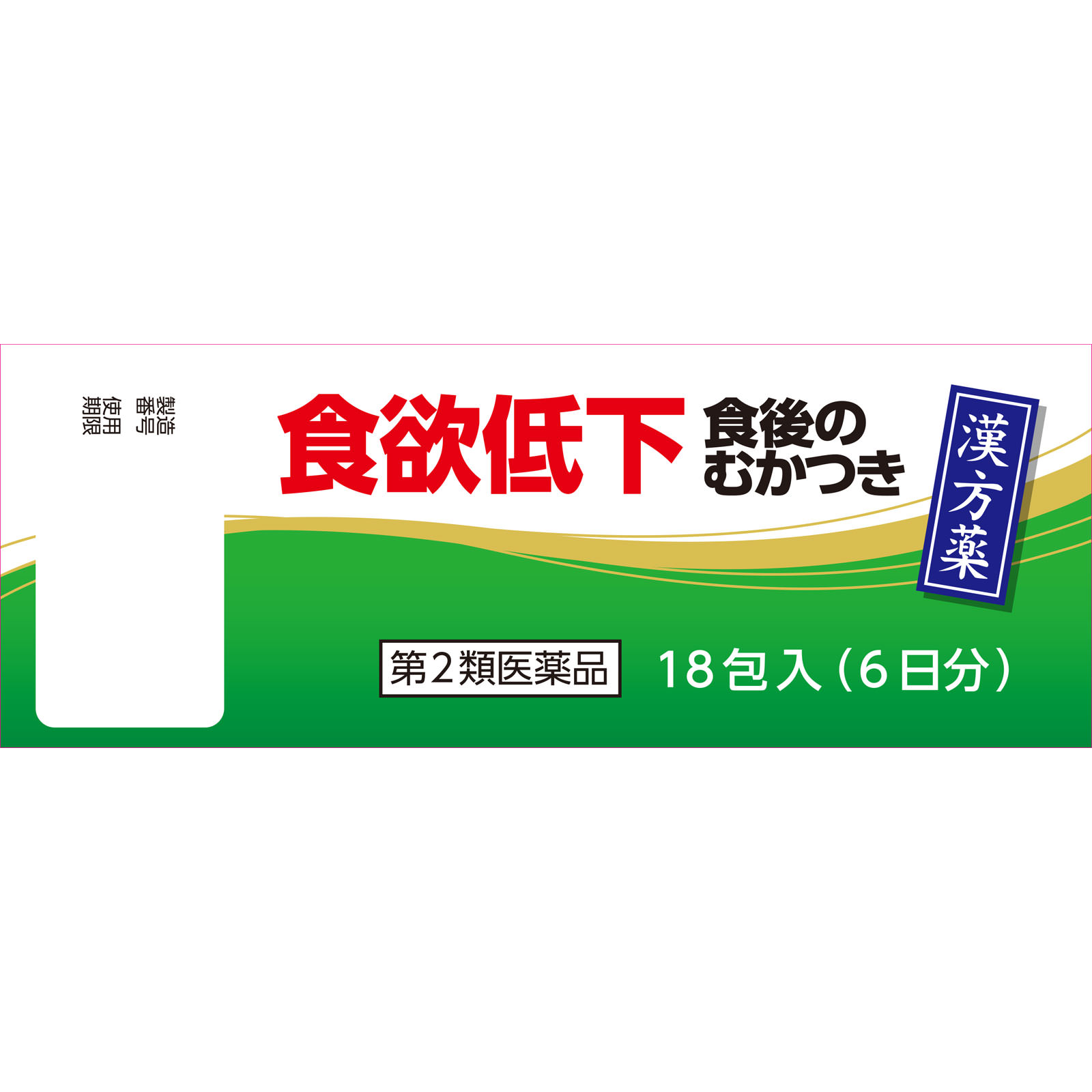 香砂六君子湯エキス細粒Ｇ「コタロー」 18包 【第二類医薬品】: 医薬品