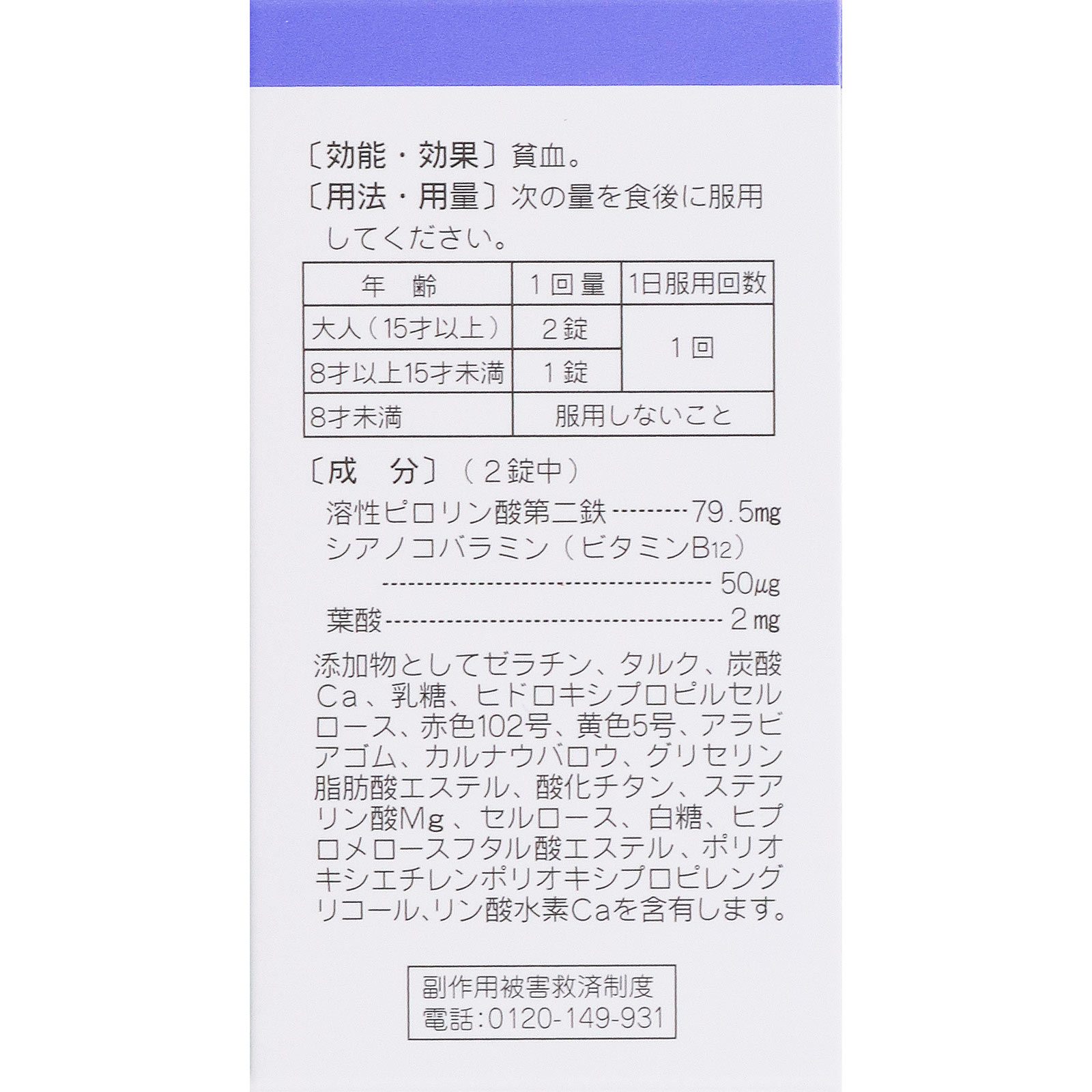 即納送料無料! 全薬工業ヘマニック 180錠 第2類医薬品 terahaku.jp