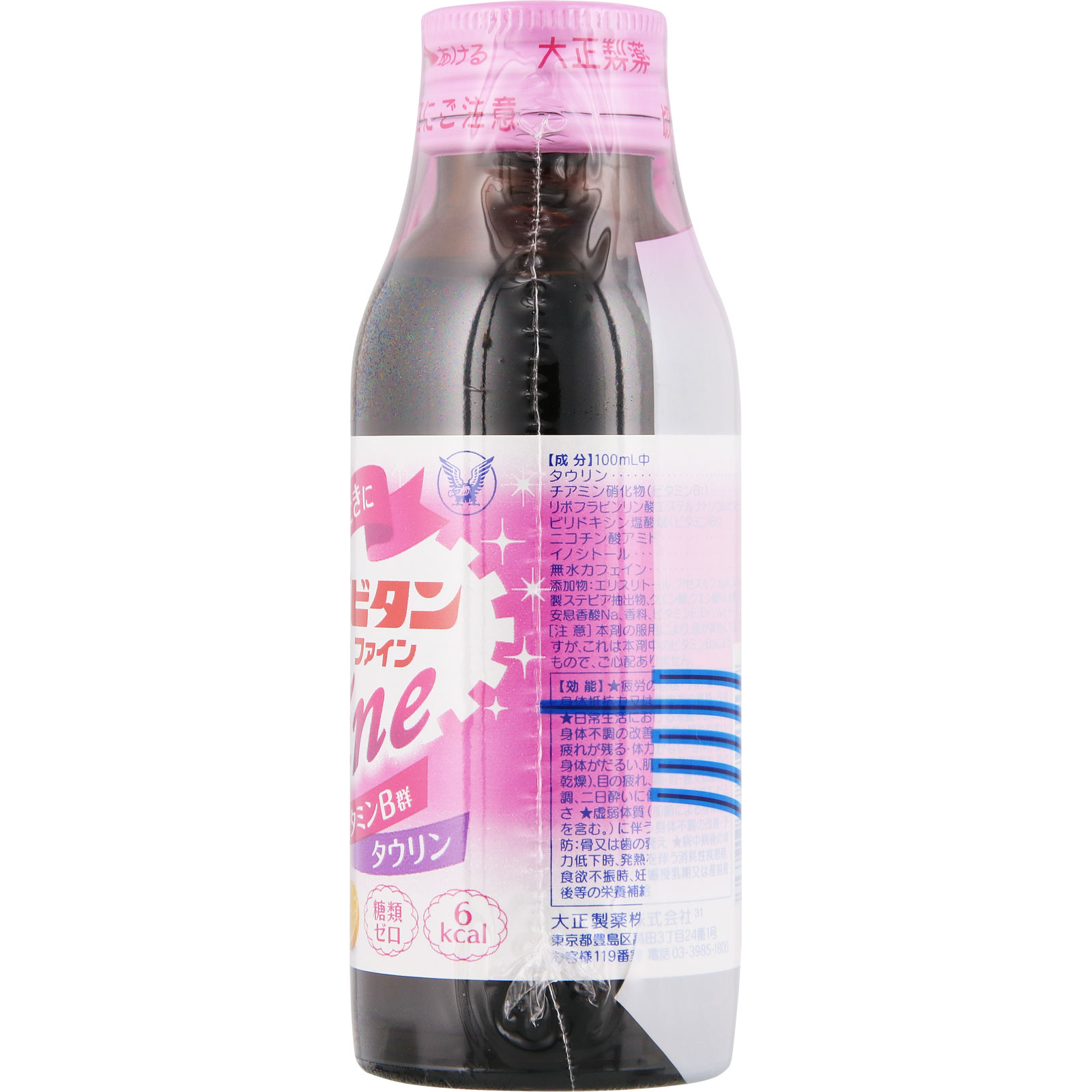 177円 セール リポビタンファインプレシャス 100ml 3本 大正製薬 指定医薬部外