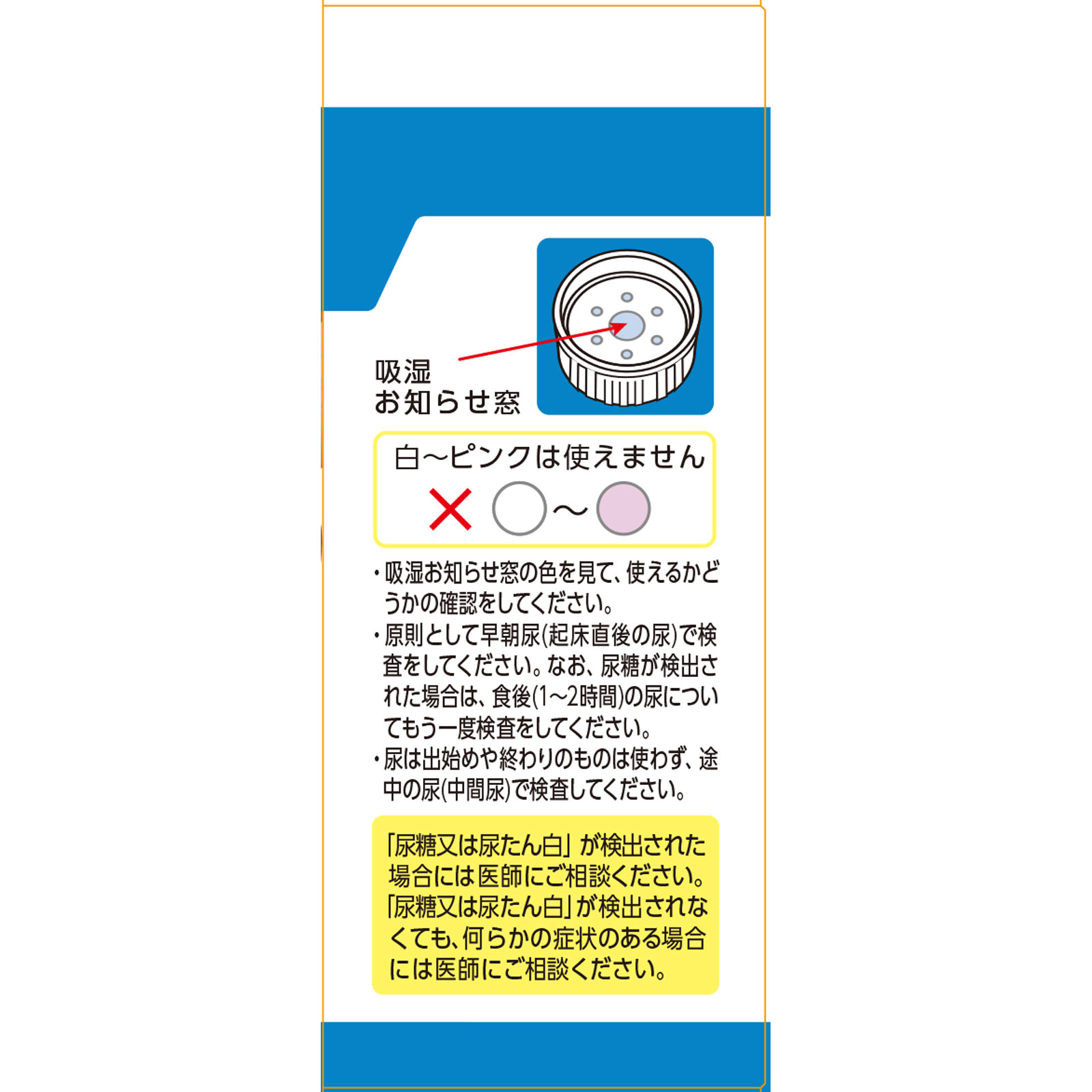 テルモ　尿試験紙　新ウリエースGa30枚入りUA-P1G3（一般用検査薬）