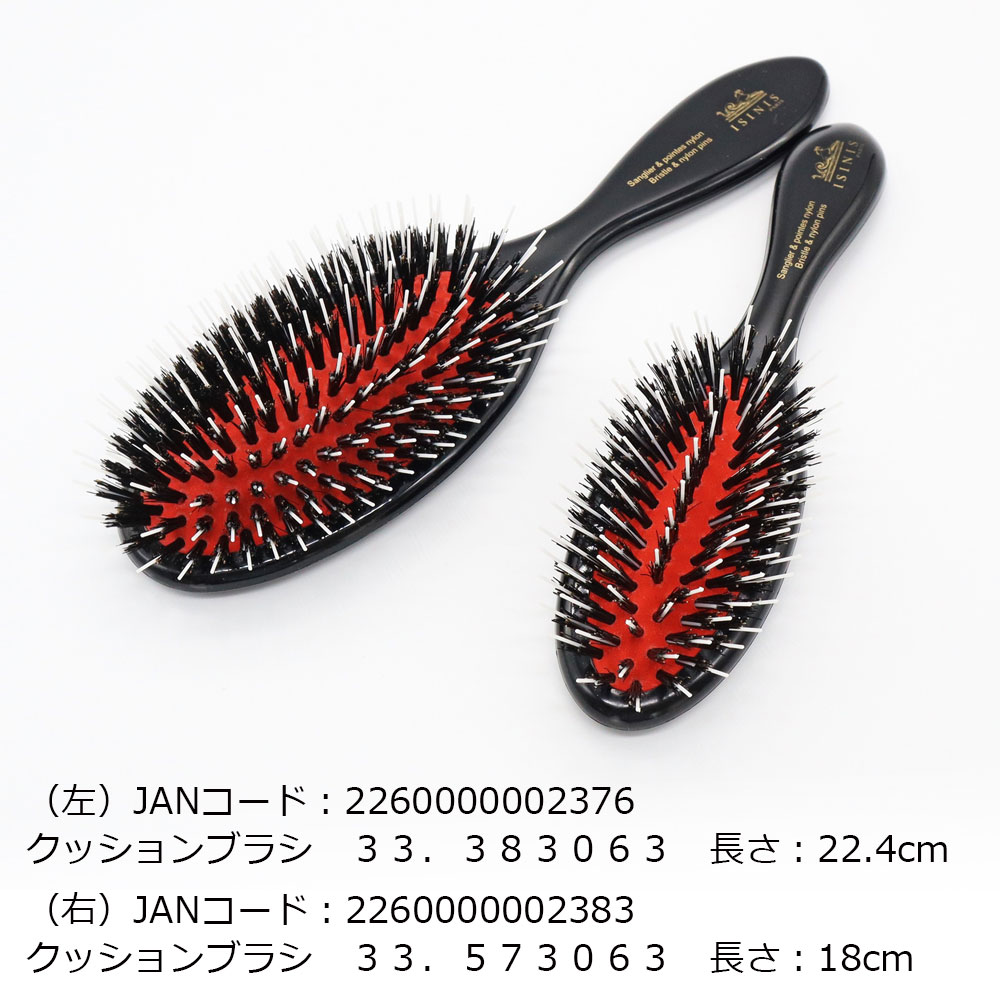 ISINIS イジニス クッションブラシ 33．573063 ヘアーブラシ
