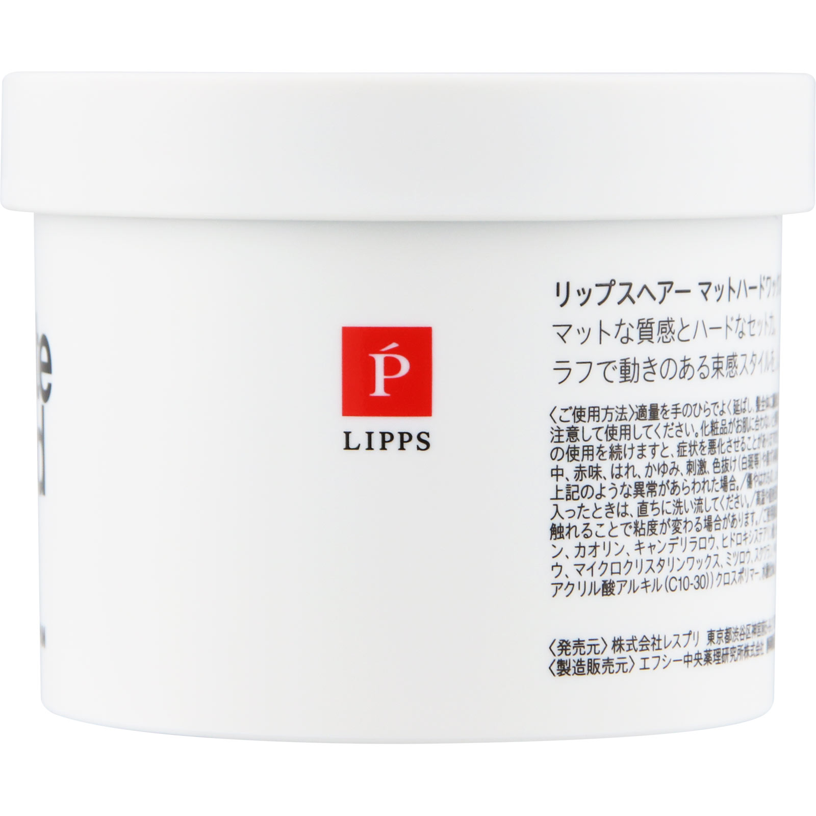 リップスヘアー マットハードワックス 85g: ヘアケア・ボディケア 