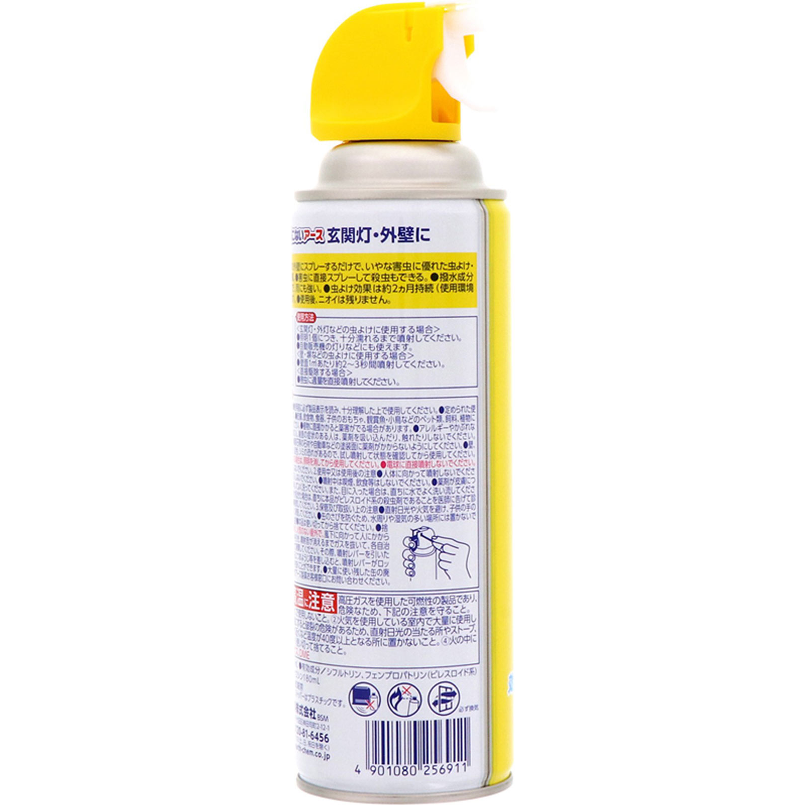 虫こないアース 玄関灯 外壁に 450ml 日用雑貨 Tomod S Online Shop