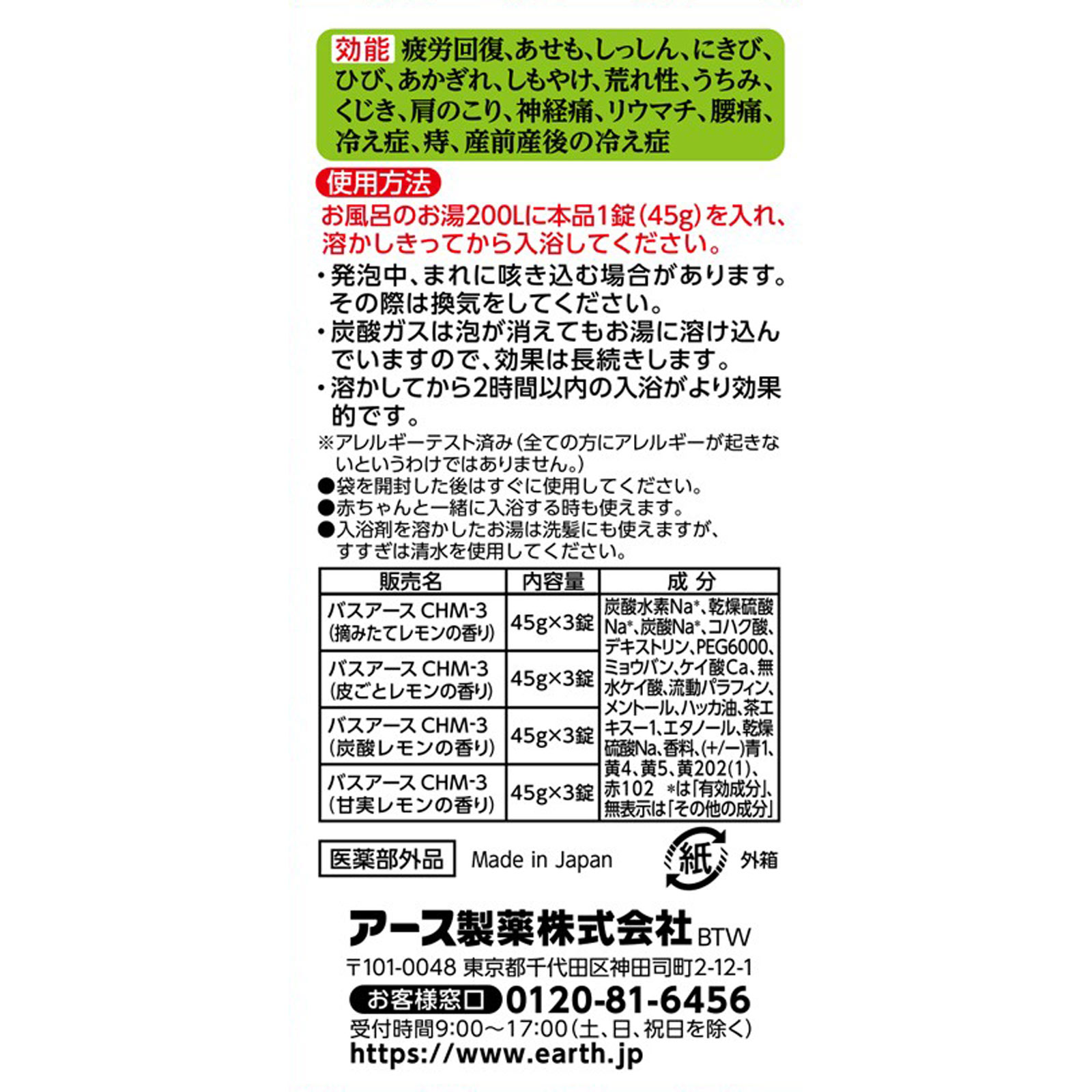 温泡 ＯＮＰＯ さっぱり炭酸湯 こだわりレモン 12錠（4種類×3錠