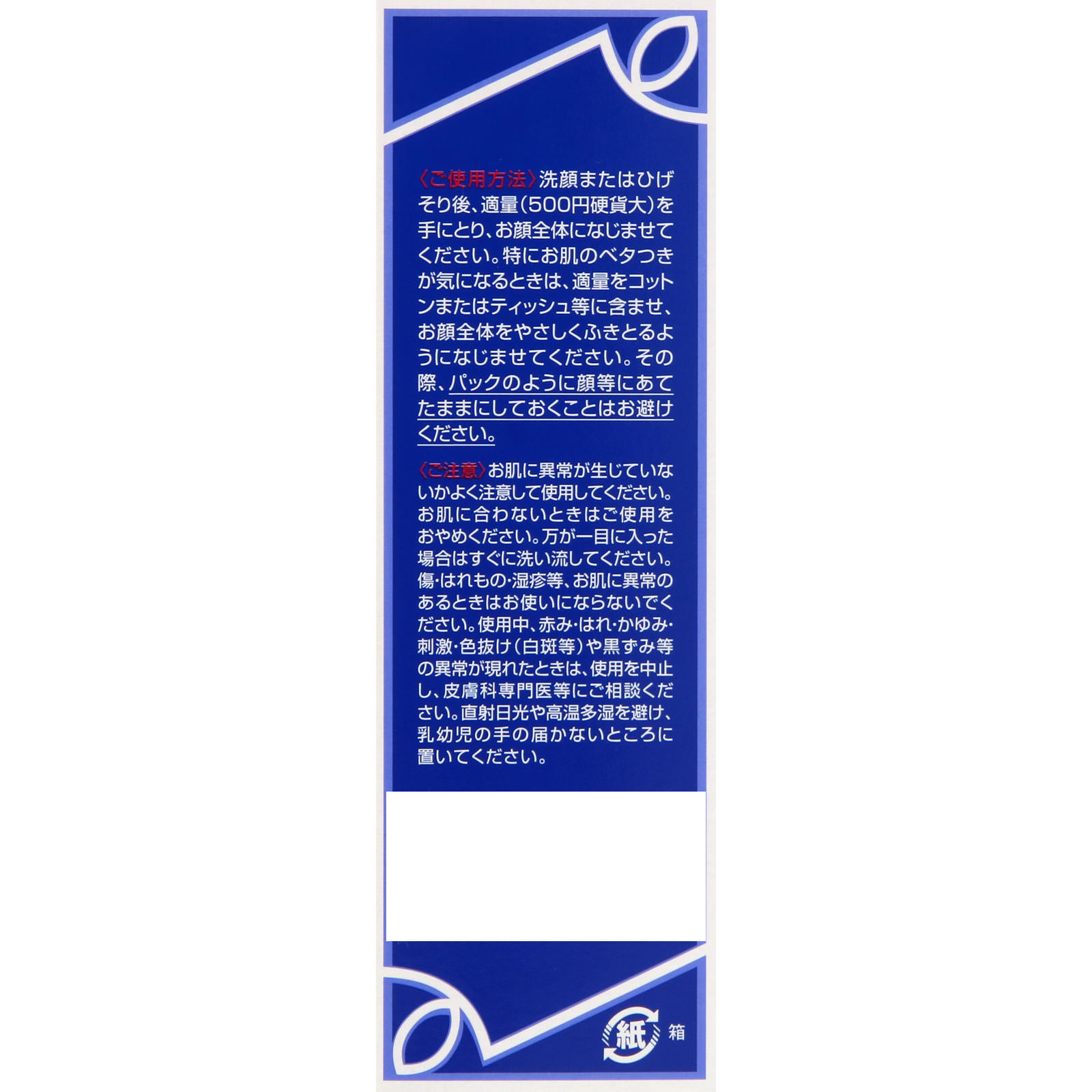 薬用メンズ美顔水 90mL 【医薬部外品】: 化粧品 Tomod's ONLINE SHOP