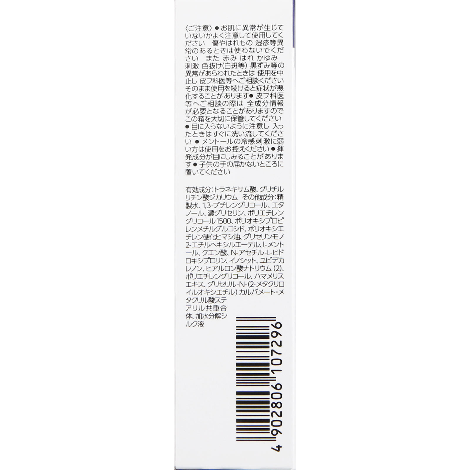 ルシード 薬用 トータルケア化粧水 110mL: 化粧品 Tomod's ONLINE SHOP