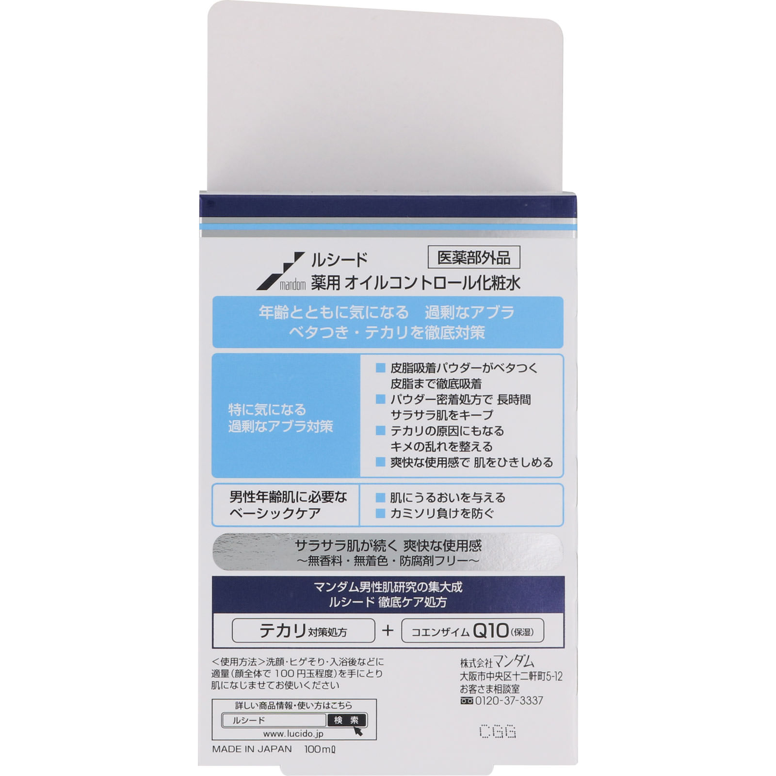 ルシード 薬用 オイルコントロール化粧水 100mL: 化粧品 Tomod's ONLINE SHOP