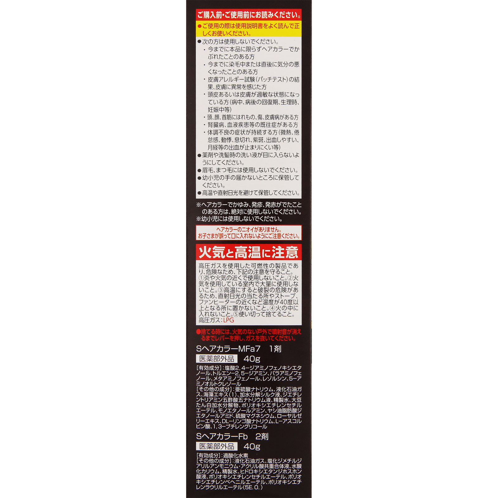 サロン ド プロ 泡のヘアカラーｅｘ メンズスピーディ 白髪用 1個 医薬部外品 ヘアケア ボディケア Tomod S Online Shop