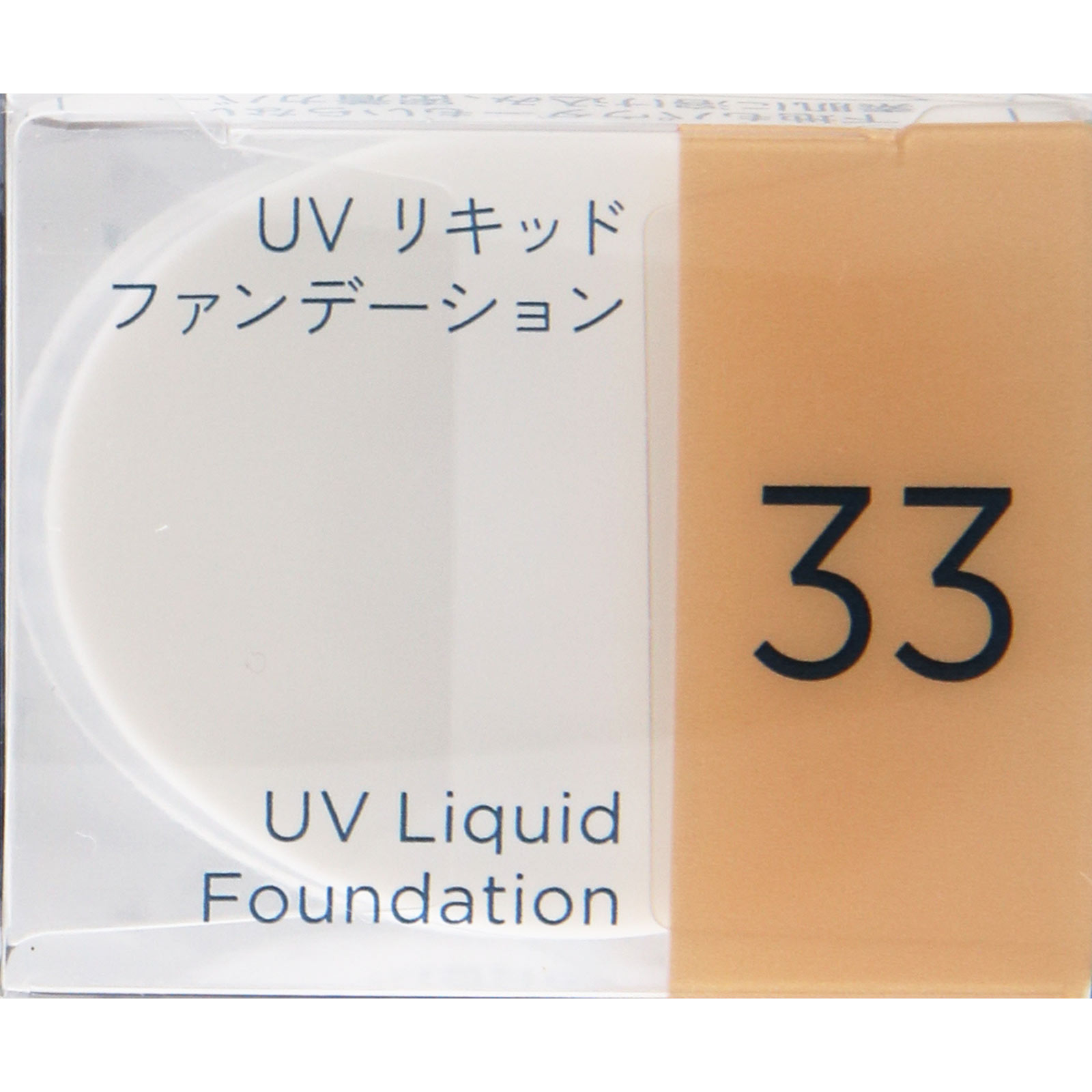 ＵＶ リキッド ファンデーション 30mL