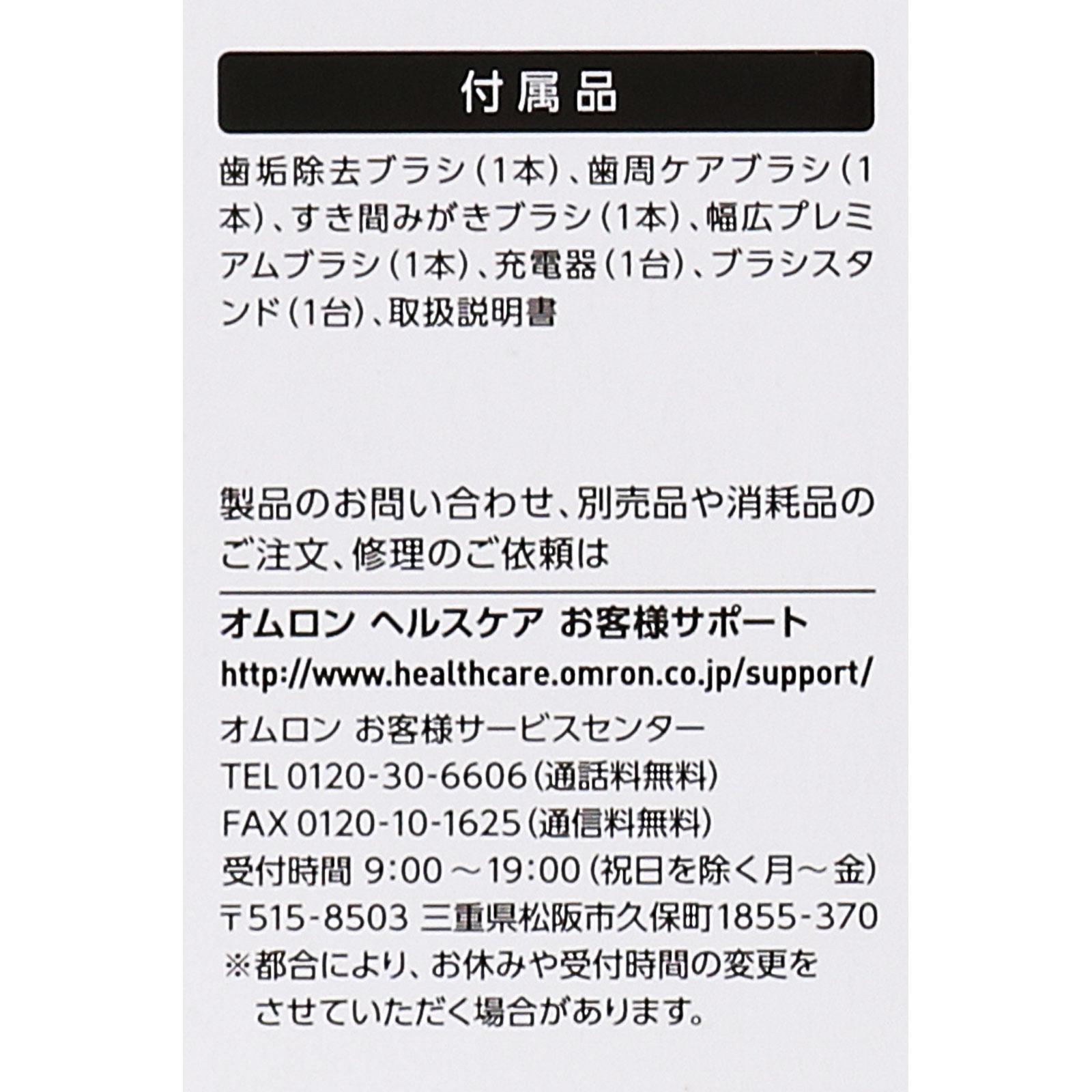 はこぽす対応商品】 オムロン 音波式電動歯ブラシ 充電式 ホワイト ＨＴ−Ｂ３０４−Ｗ １本 お取寄せ品 discoversvg.com