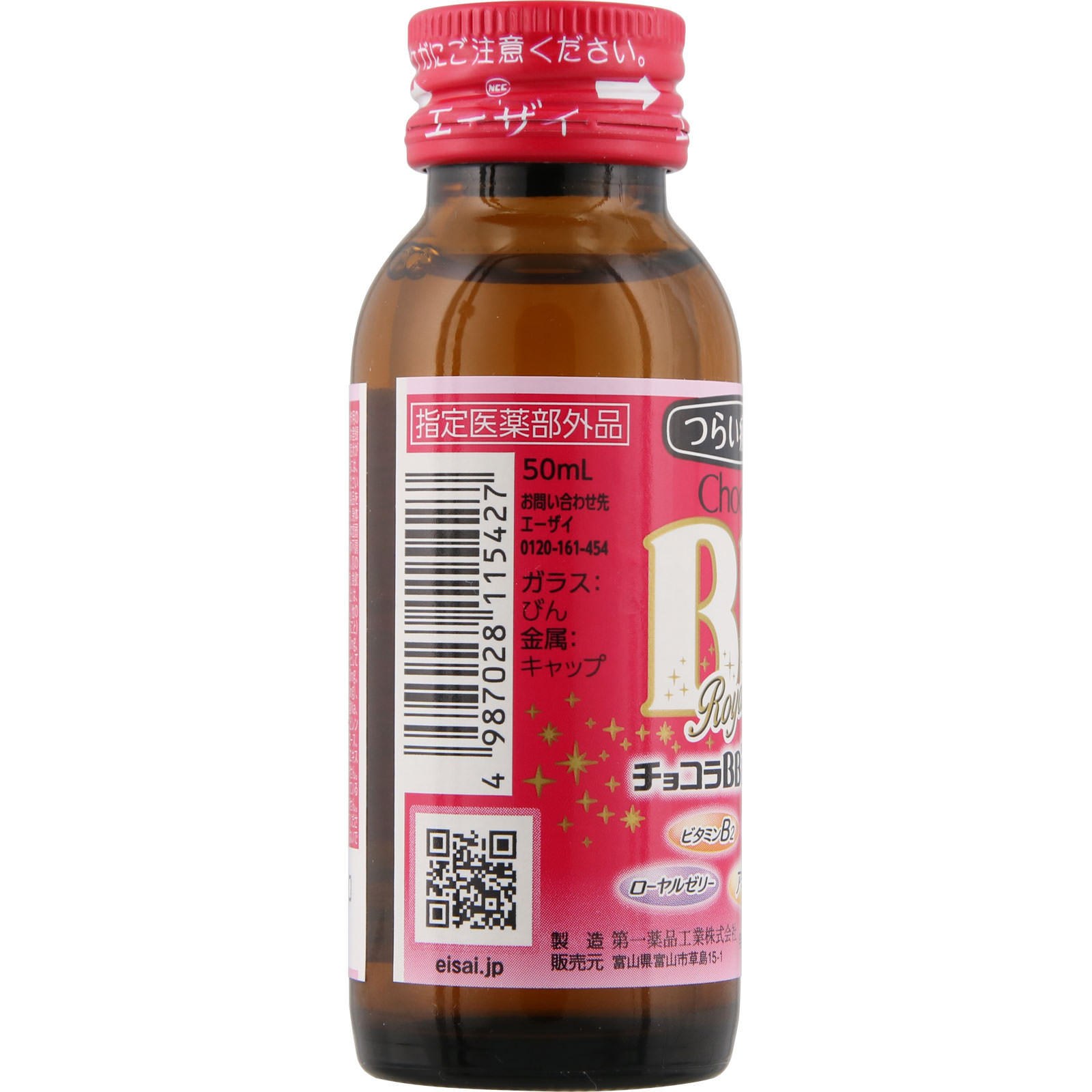 チョコラＢＢローヤル２ 50mL