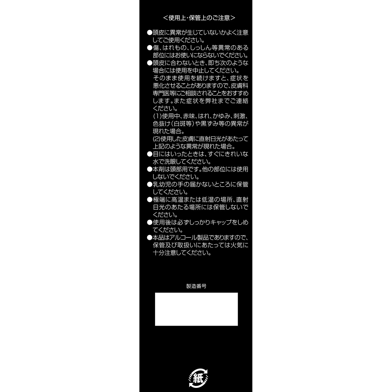 レディース加美乃素 ＨＱ 無香料 150mL 【医薬部外品】: ヘアケア・ボディケア Tomod's ONLINE SHOP