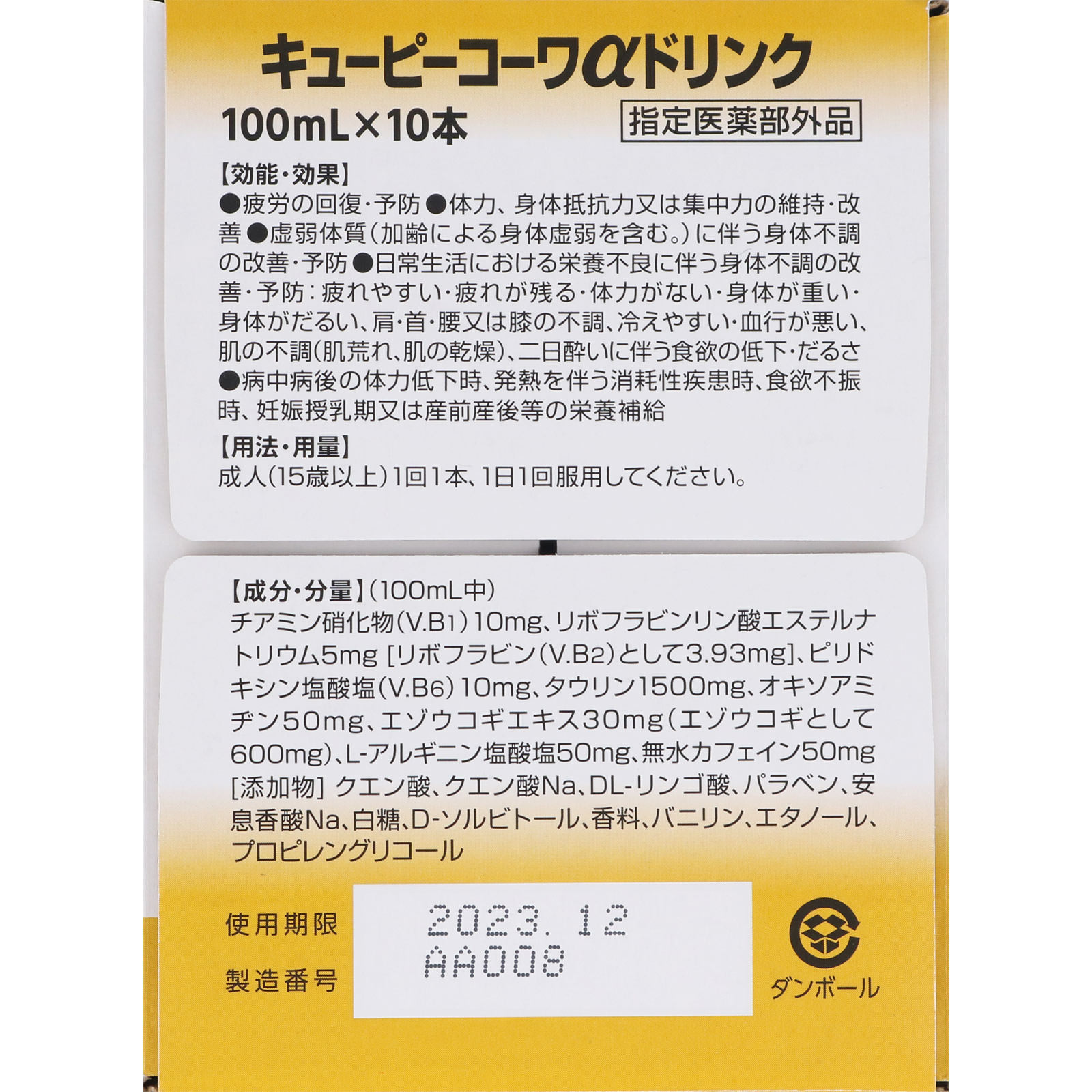 日時指定 興和新薬 キューピーコーワゴールドドリンク 50ml×50本 指定医薬部外品 fucoa.cl