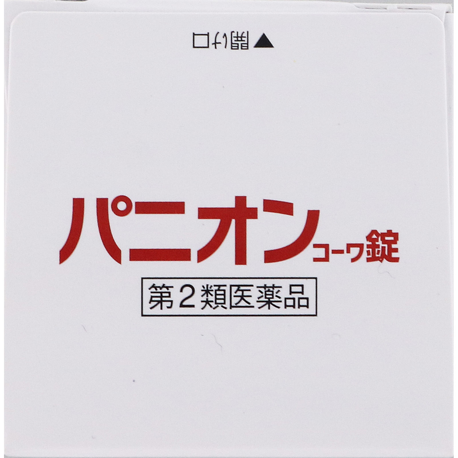 パニオンコーワ錠 150錠 【第二類医薬品】