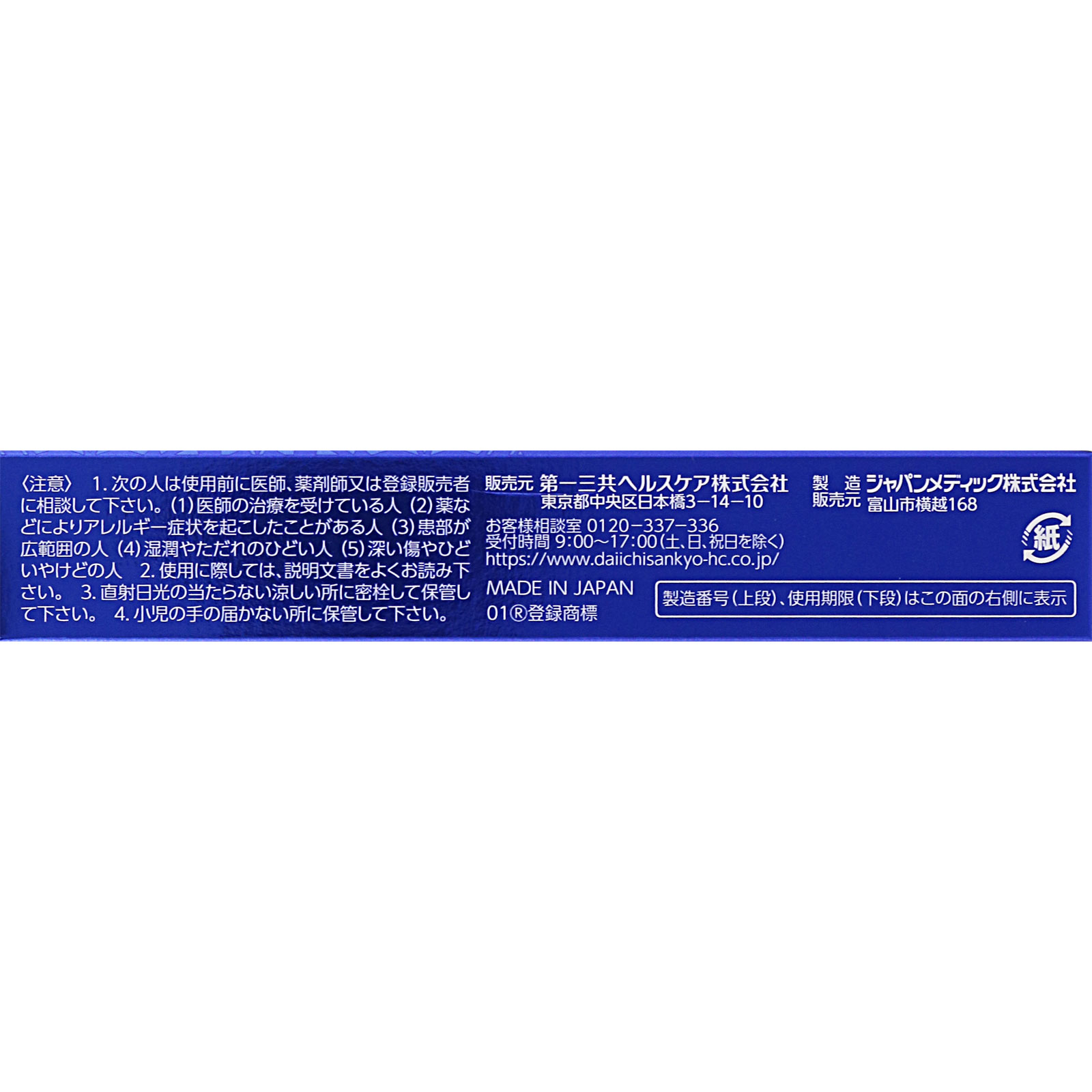 マキロン アクネージュ メディカルクリーム 18g 【第二類医薬品】: 医薬品・衛生用品 Tomod's ONLINE SHOP