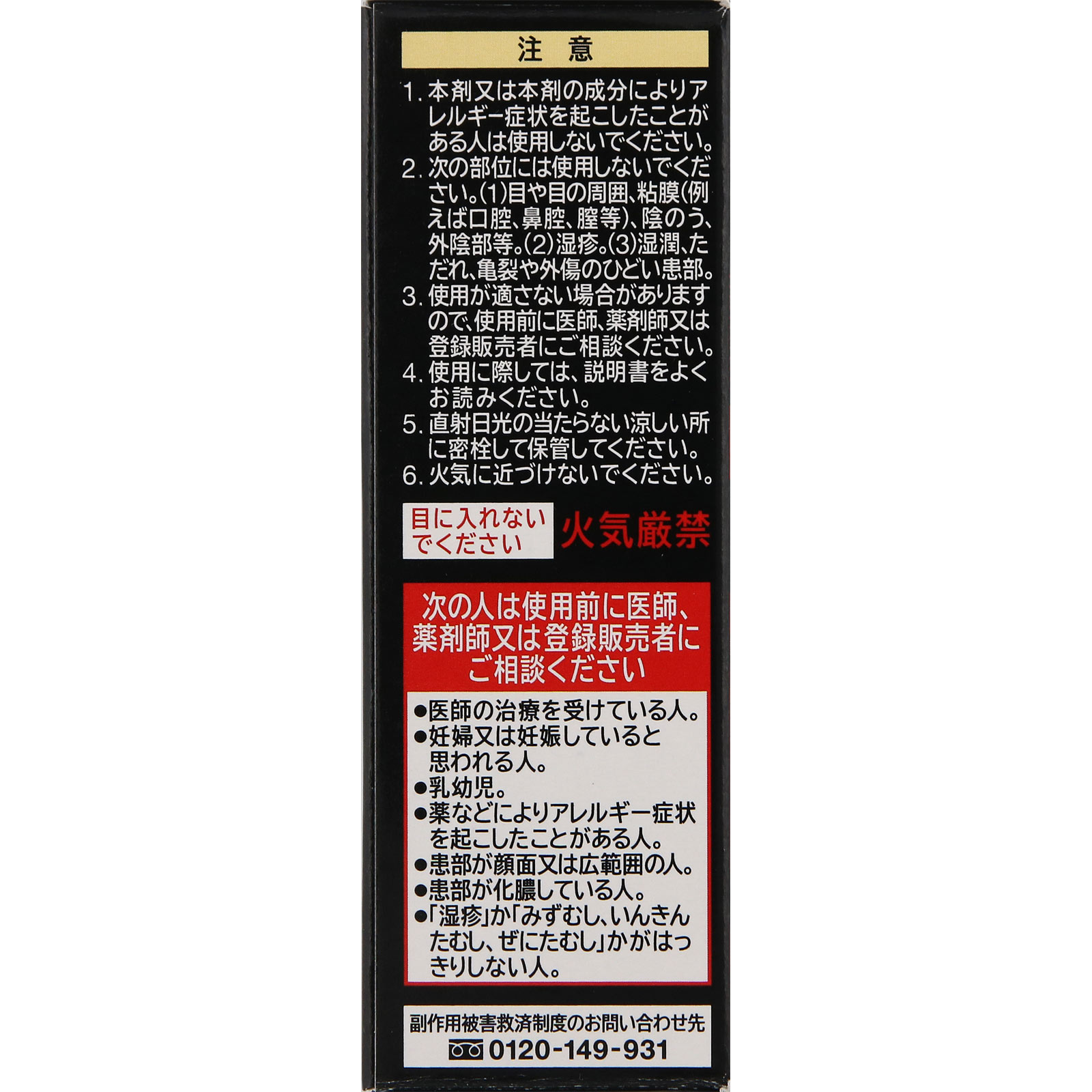 ブテナロックＶα液 18mL 【指定第二類医薬品】: 医薬品・衛生用品 Tomod's ONLINE SHOP