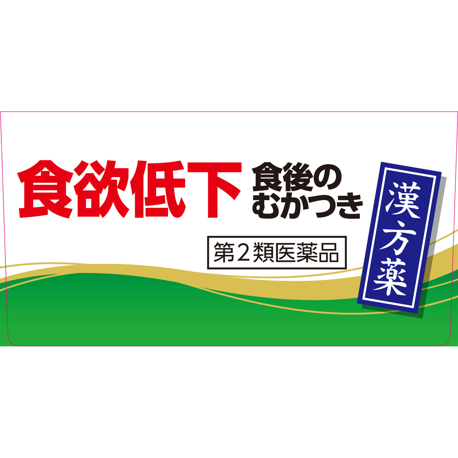 香砂六君子湯エキス細粒Ｇ「コタロー」 18包 【第二類医薬品】: 医薬品