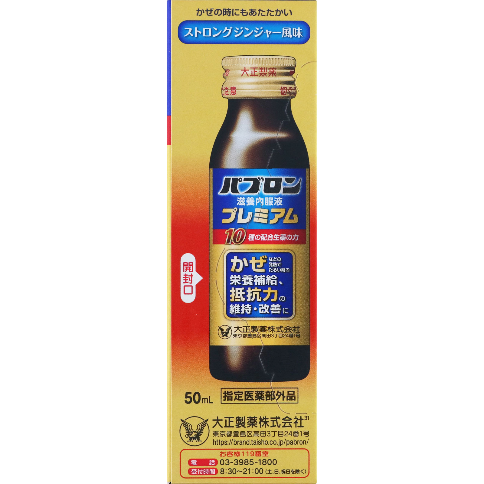 大正製薬 ゼナF0 抗力液50ml×30本 - その他